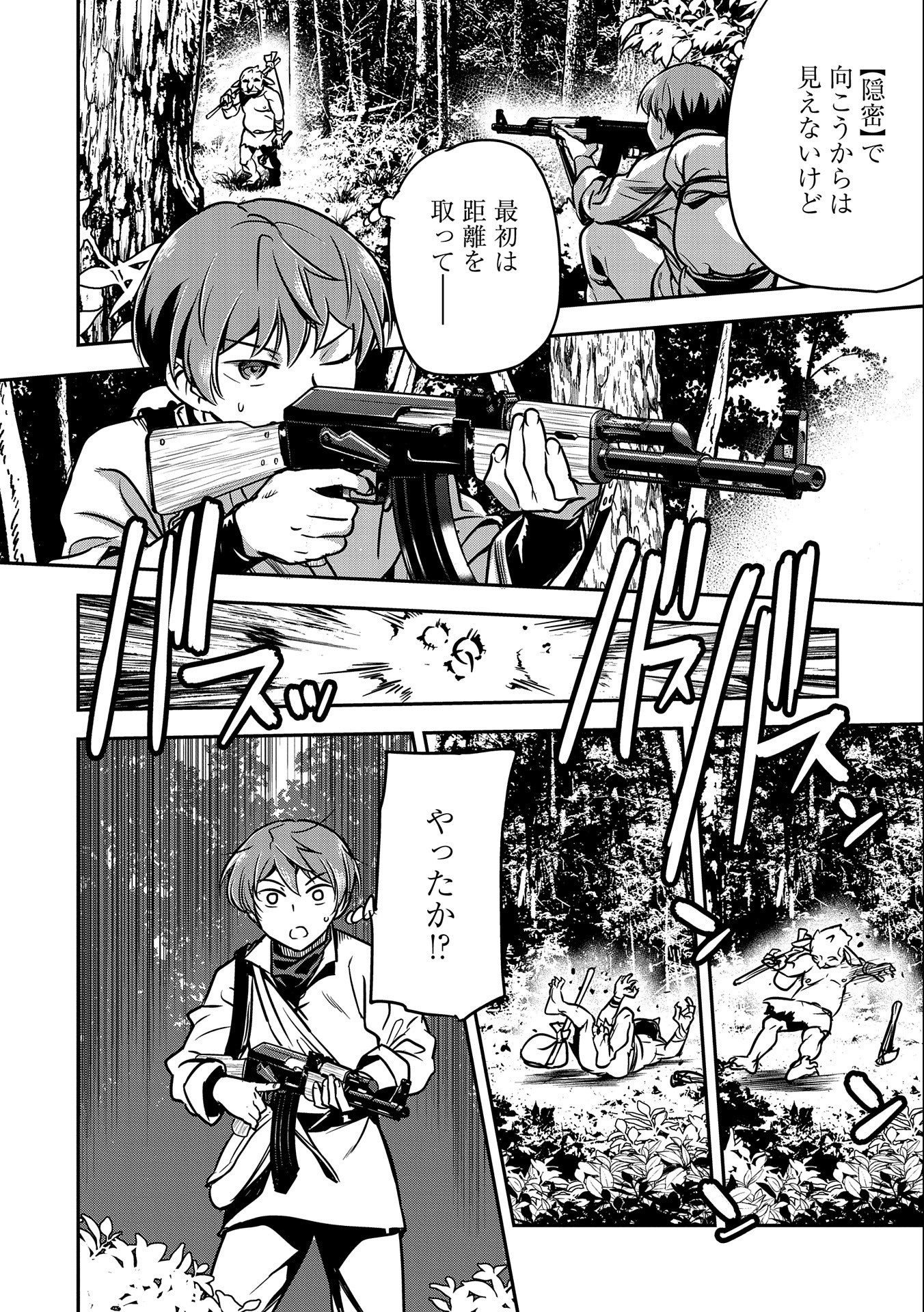 Chounin A wa Akuyaku Reijou wo Doushitemo Sukuitai Chap 10 - Next Chap 11