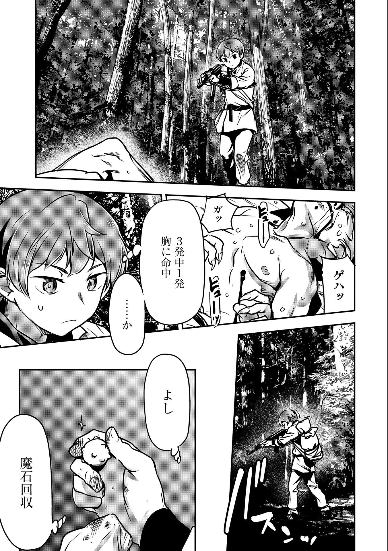 Chounin A wa Akuyaku Reijou wo Doushitemo Sukuitai Chap 10 - Next Chap 11