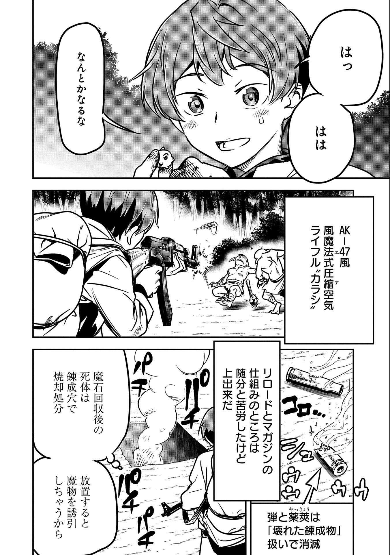 Chounin A wa Akuyaku Reijou wo Doushitemo Sukuitai Chap 10 - Next Chap 11