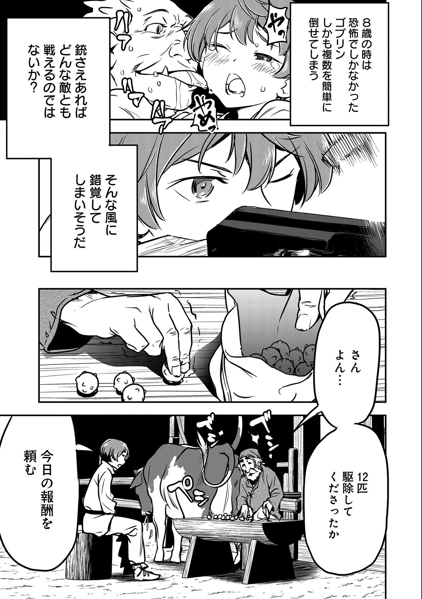Chounin A wa Akuyaku Reijou wo Doushitemo Sukuitai Chap 10 - Next Chap 11