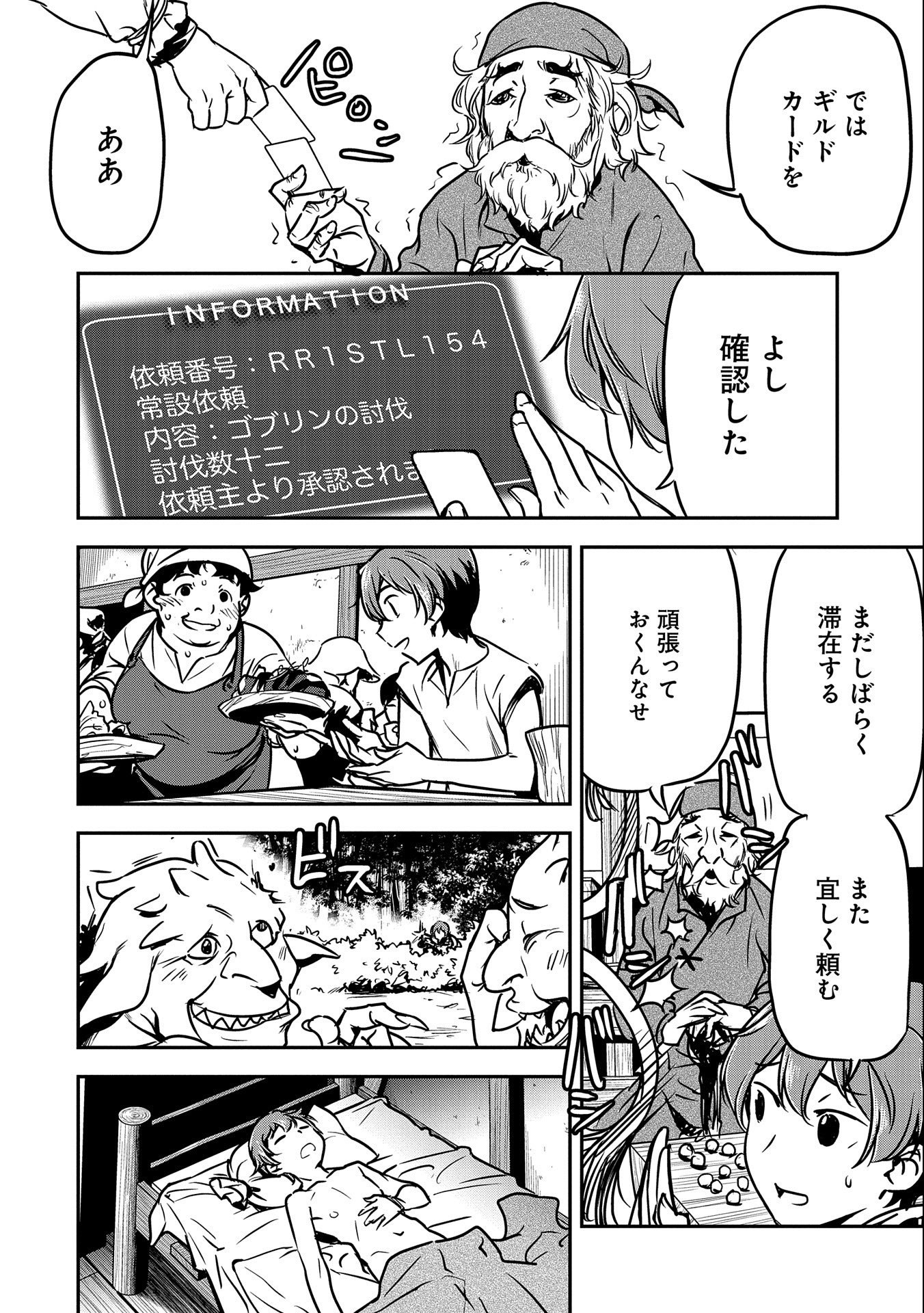 Chounin A wa Akuyaku Reijou wo Doushitemo Sukuitai Chap 10 - Next Chap 11