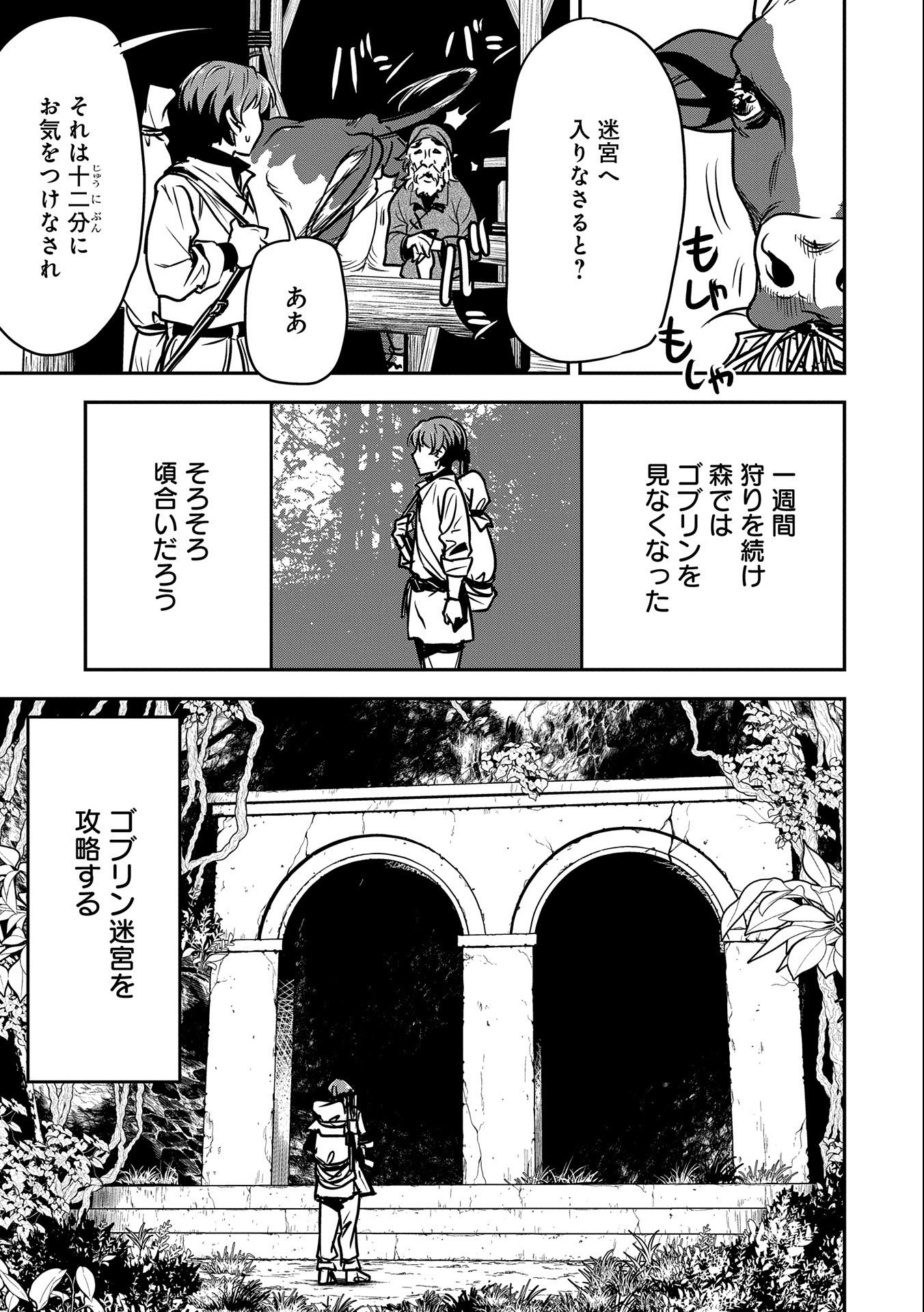 Chounin A wa Akuyaku Reijou wo Doushitemo Sukuitai Chap 10 - Next Chap 11