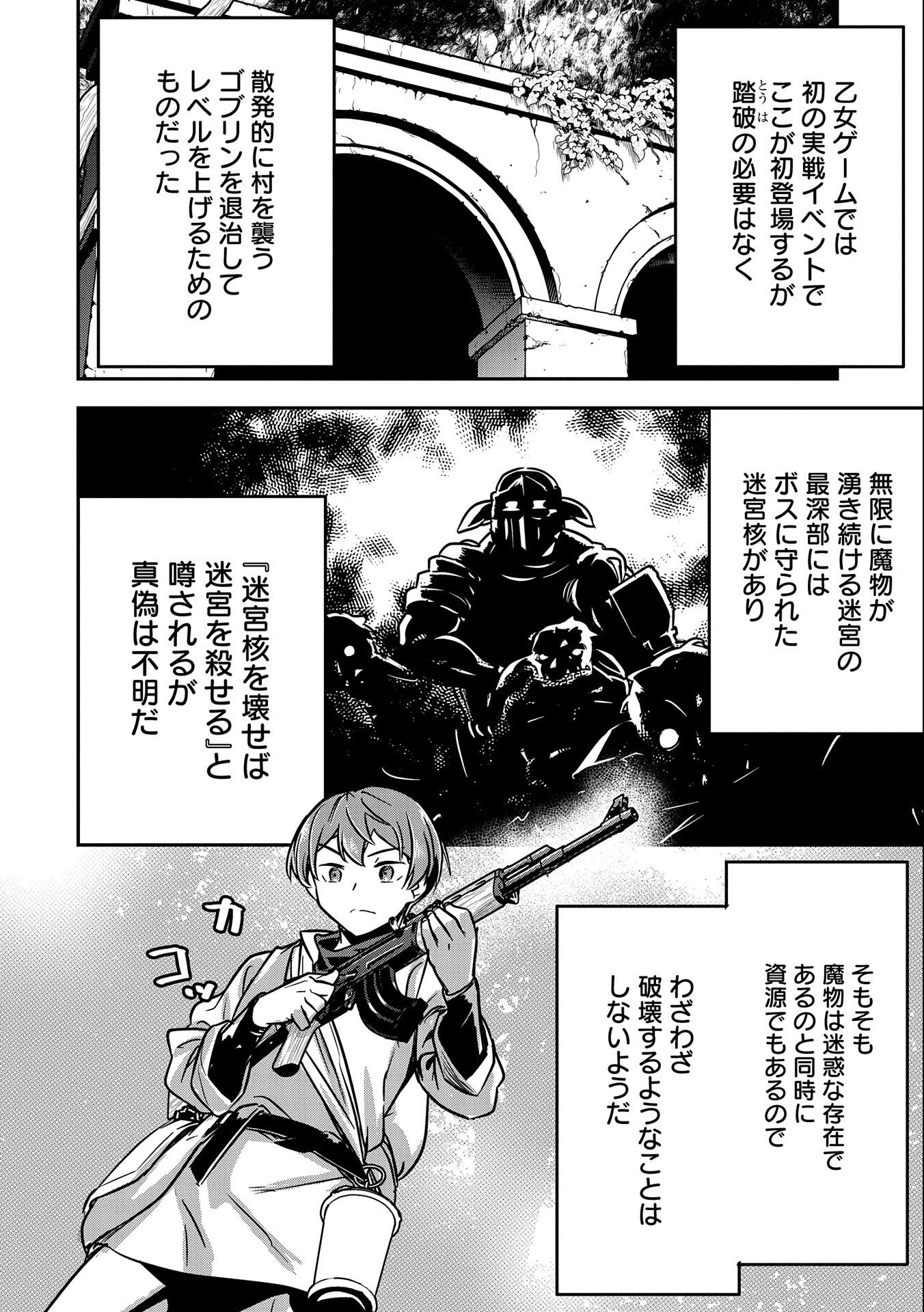 Chounin A wa Akuyaku Reijou wo Doushitemo Sukuitai Chap 10 - Next Chap 11