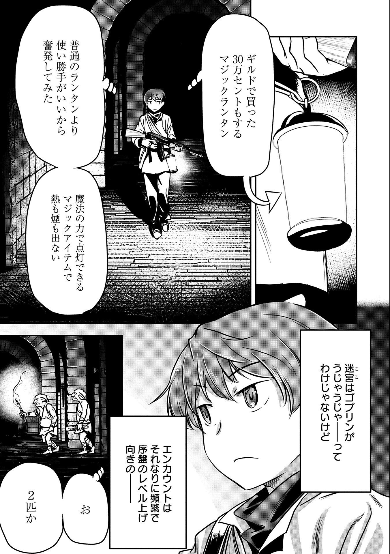 Chounin A wa Akuyaku Reijou wo Doushitemo Sukuitai Chap 10 - Next Chap 11
