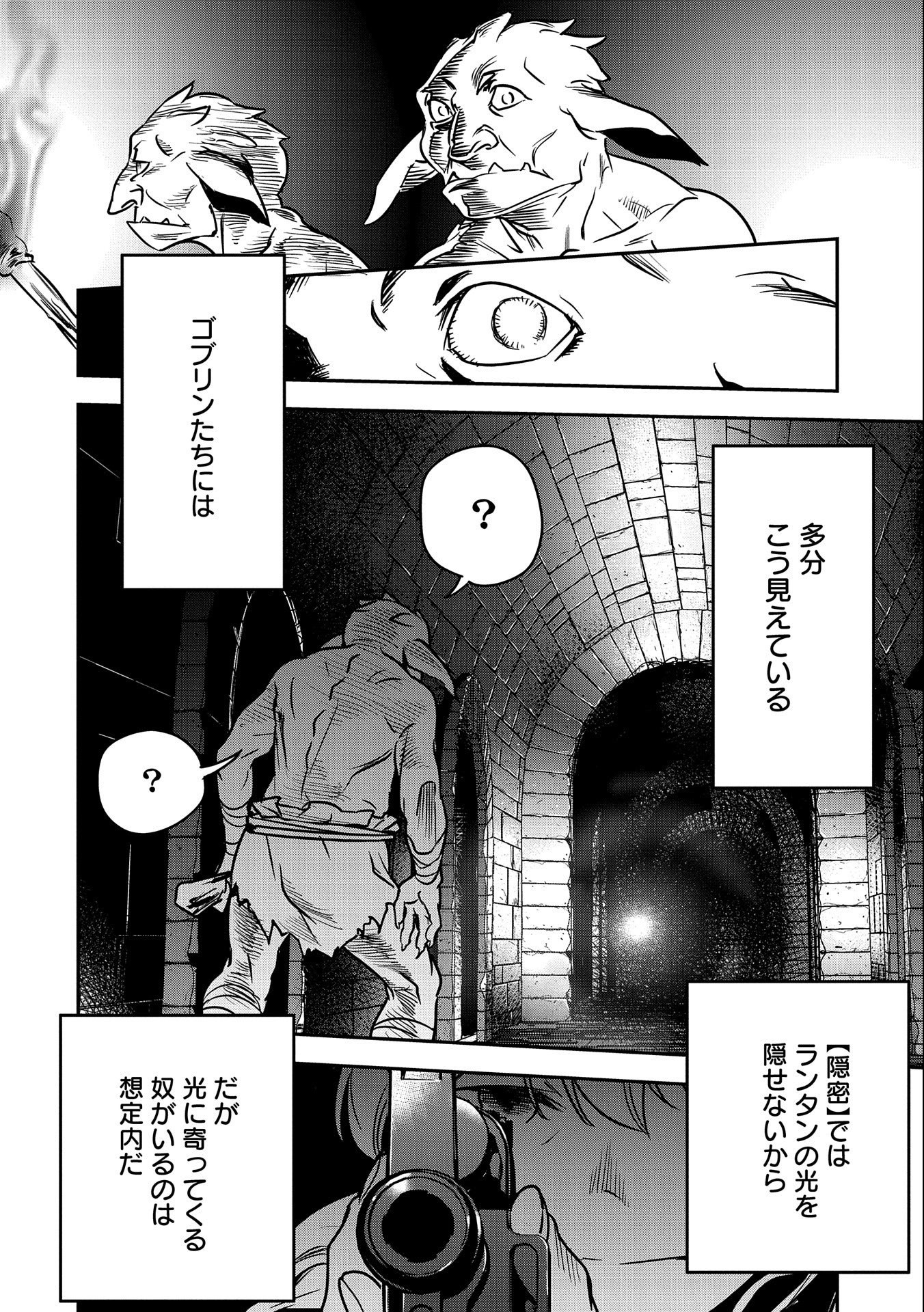 Chounin A wa Akuyaku Reijou wo Doushitemo Sukuitai Chap 10 - Next Chap 11