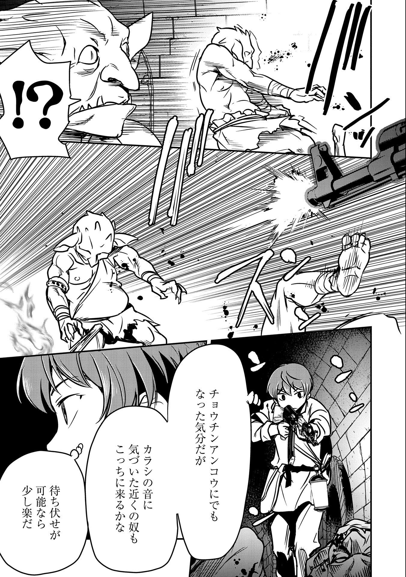 Chounin A wa Akuyaku Reijou wo Doushitemo Sukuitai Chap 10 - Next Chap 11