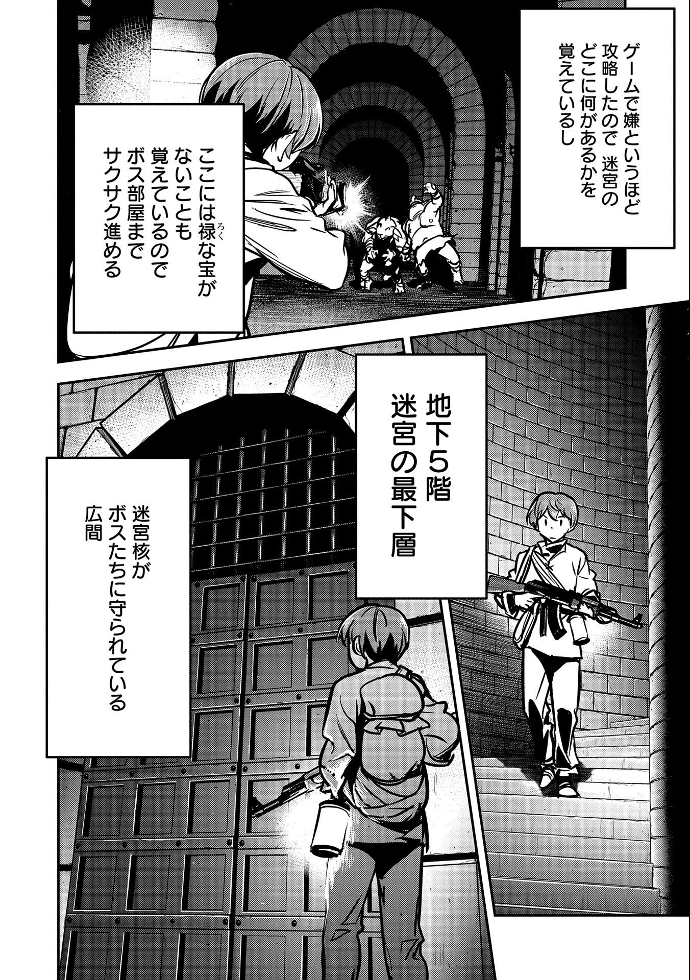 Chounin A wa Akuyaku Reijou wo Doushitemo Sukuitai Chap 10 - Next Chap 11