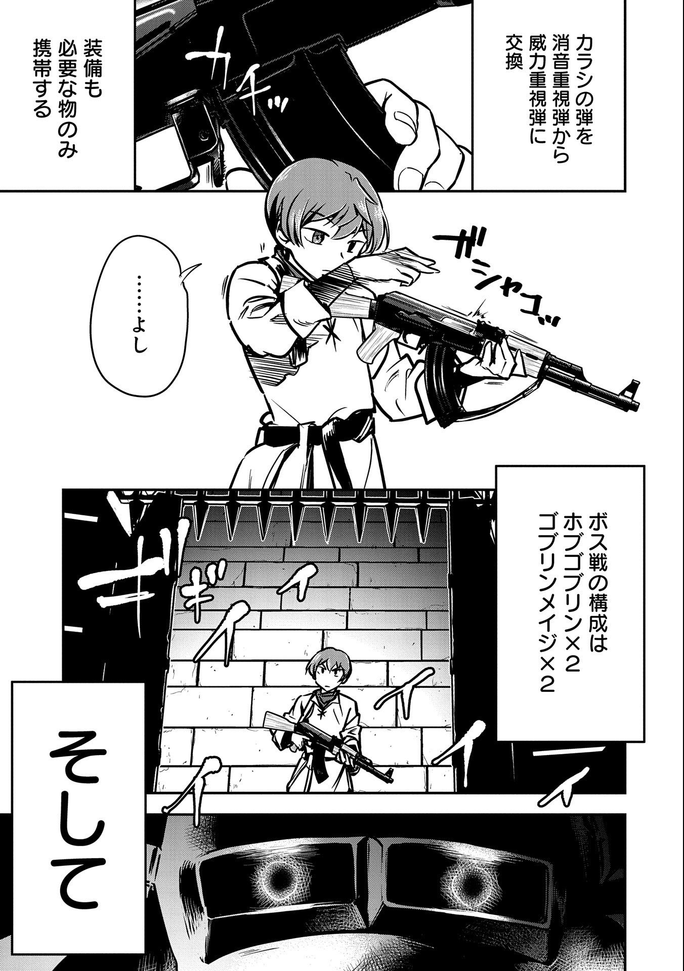 Chounin A wa Akuyaku Reijou wo Doushitemo Sukuitai Chap 10 - Next Chap 11
