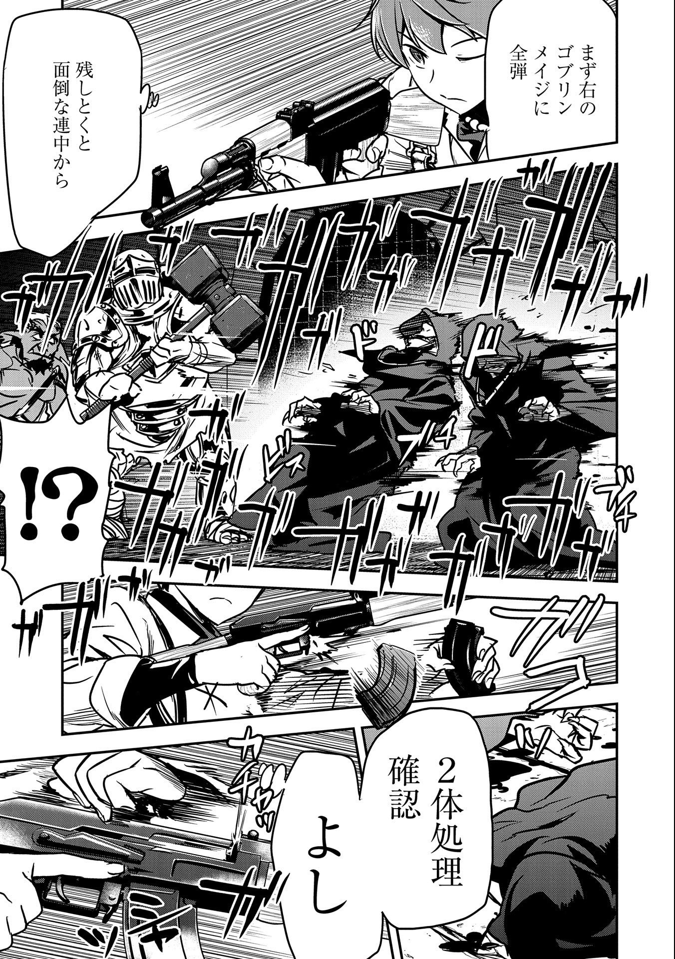 Chounin A wa Akuyaku Reijou wo Doushitemo Sukuitai Chap 10 - Next Chap 11