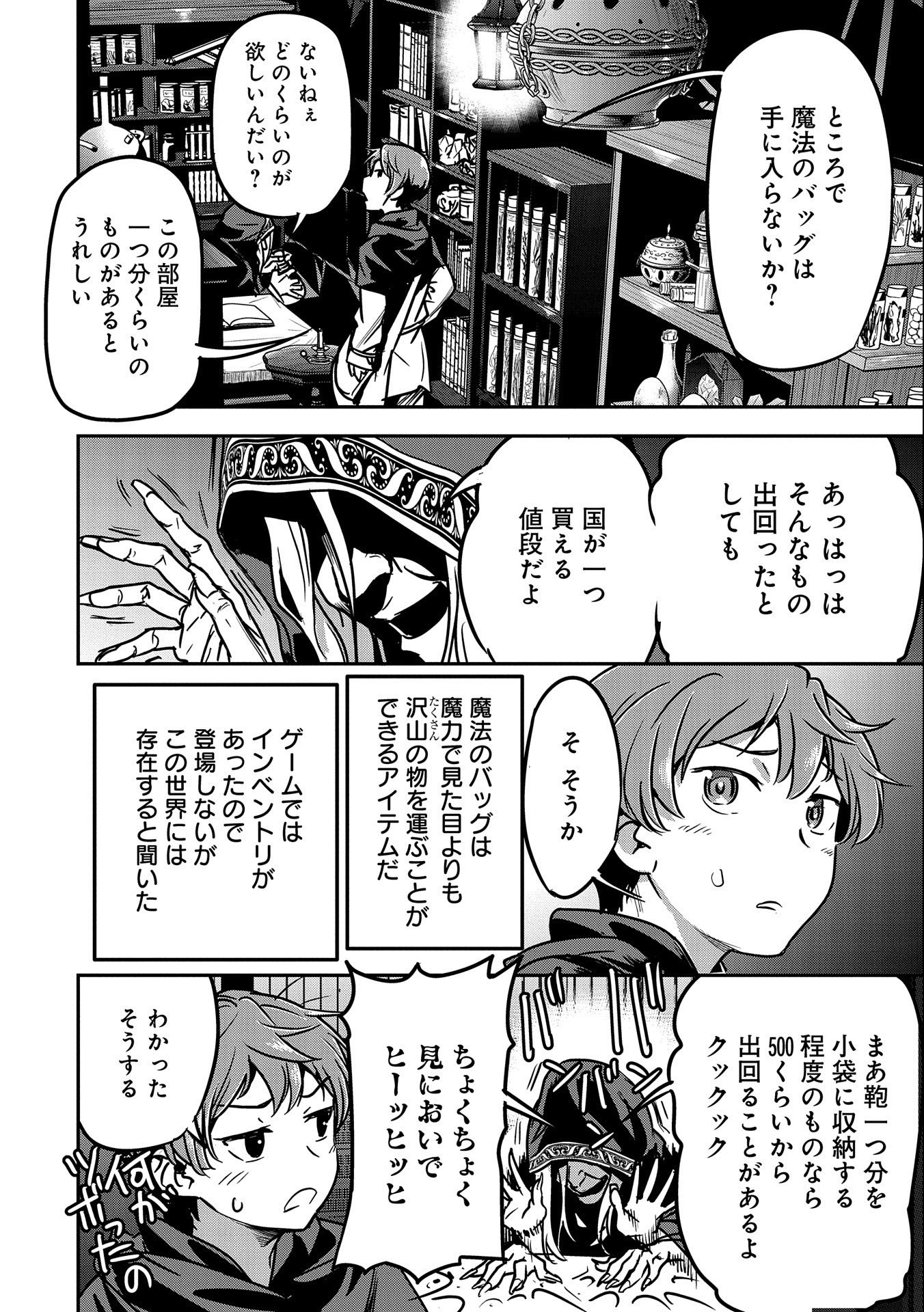 Chounin A wa Akuyaku Reijou wo Doushitemo Sukuitai Chap 10 - Next Chap 11