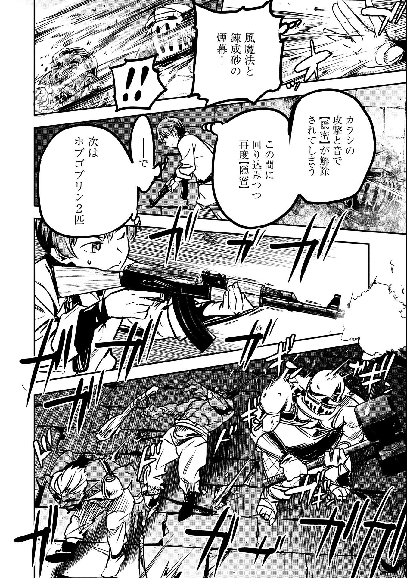 Chounin A wa Akuyaku Reijou wo Doushitemo Sukuitai Chap 10 - Next Chap 11