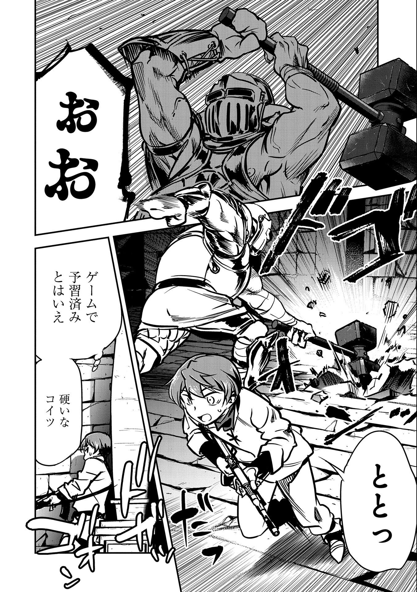 Chounin A wa Akuyaku Reijou wo Doushitemo Sukuitai Chap 10 - Next Chap 11