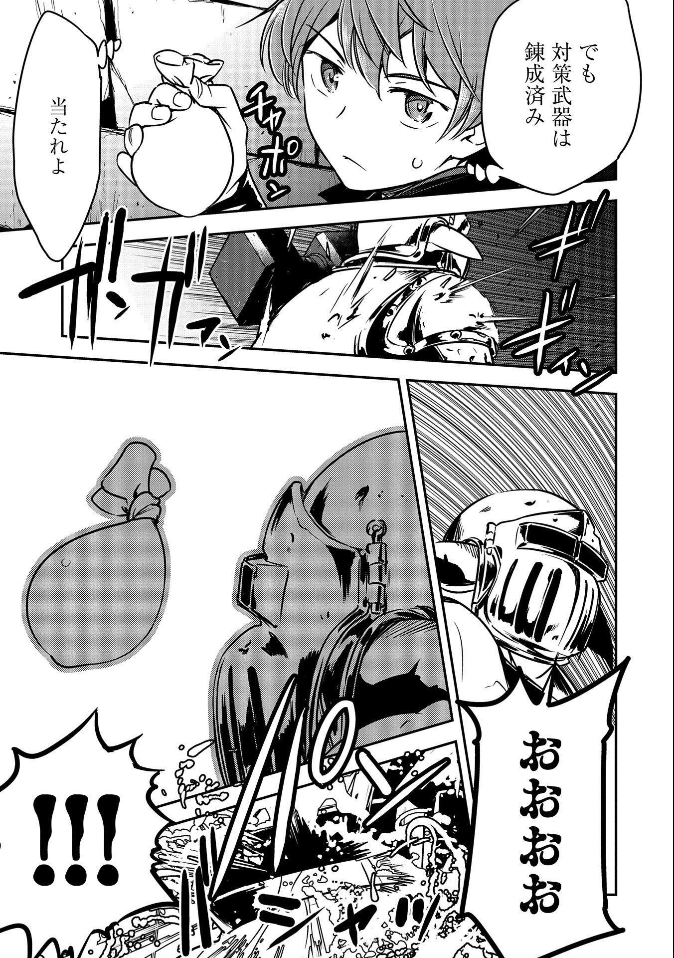 Chounin A wa Akuyaku Reijou wo Doushitemo Sukuitai Chap 10 - Next Chap 11