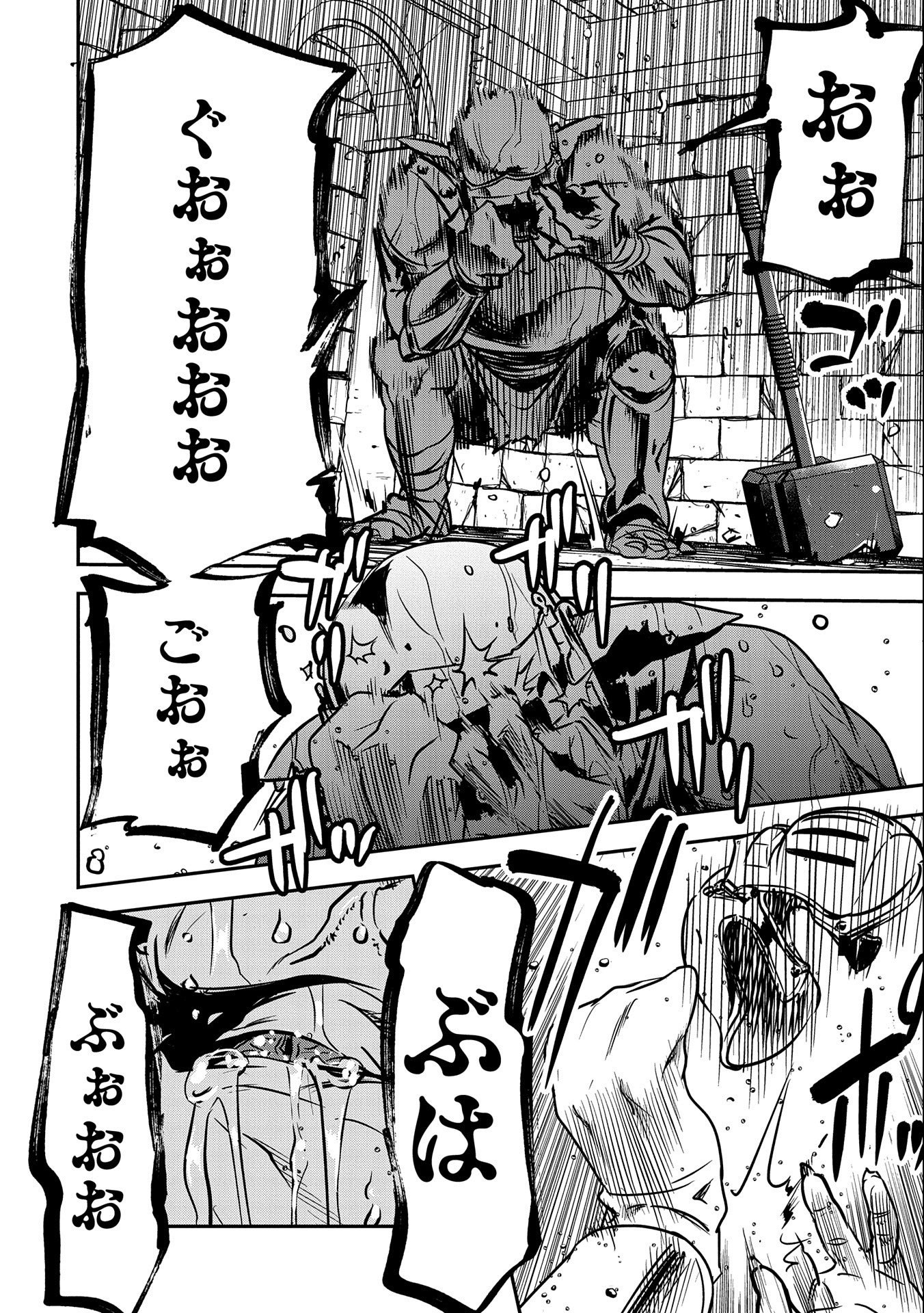 Chounin A wa Akuyaku Reijou wo Doushitemo Sukuitai Chap 10 - Next Chap 11