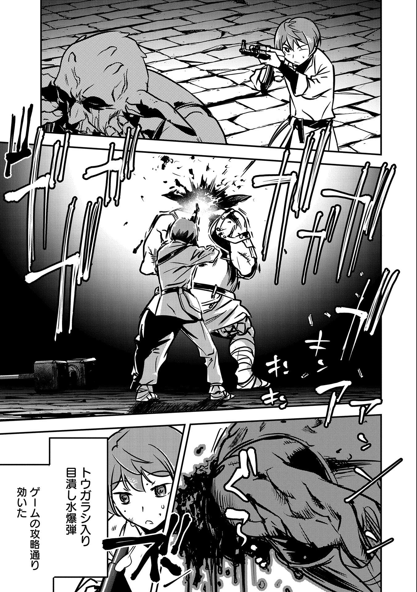Chounin A wa Akuyaku Reijou wo Doushitemo Sukuitai Chap 10 - Next Chap 11