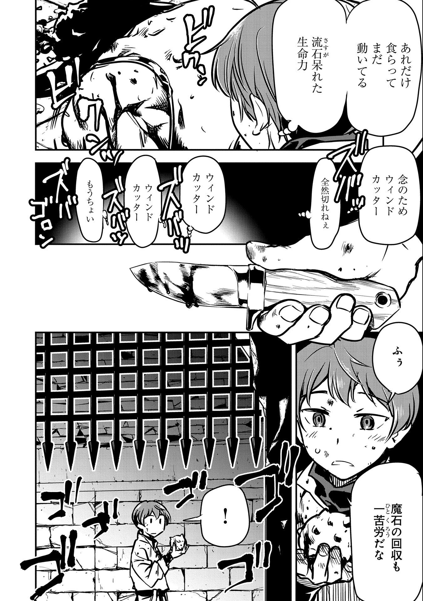 Chounin A wa Akuyaku Reijou wo Doushitemo Sukuitai Chap 10 - Next Chap 11