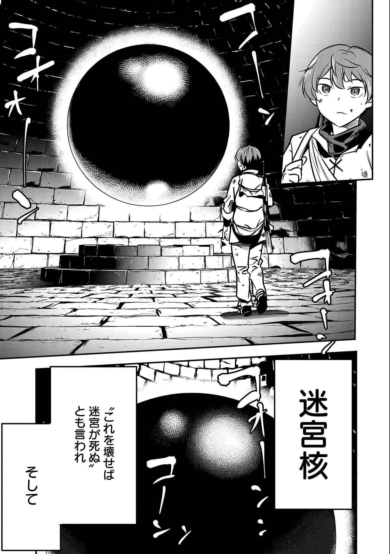 Chounin A wa Akuyaku Reijou wo Doushitemo Sukuitai Chap 10 - Next Chap 11