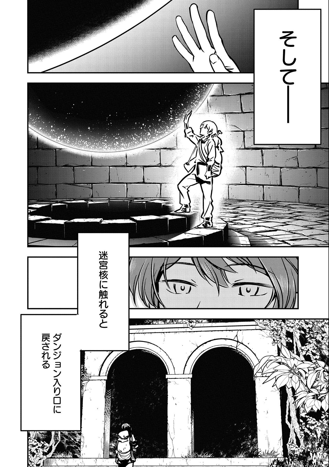 Chounin A wa Akuyaku Reijou wo Doushitemo Sukuitai Chap 10 - Next Chap 11
