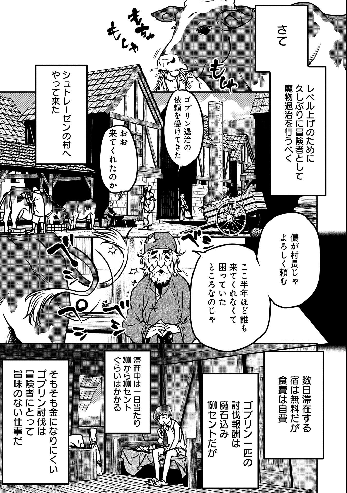 Chounin A wa Akuyaku Reijou wo Doushitemo Sukuitai Chap 10 - Next Chap 11