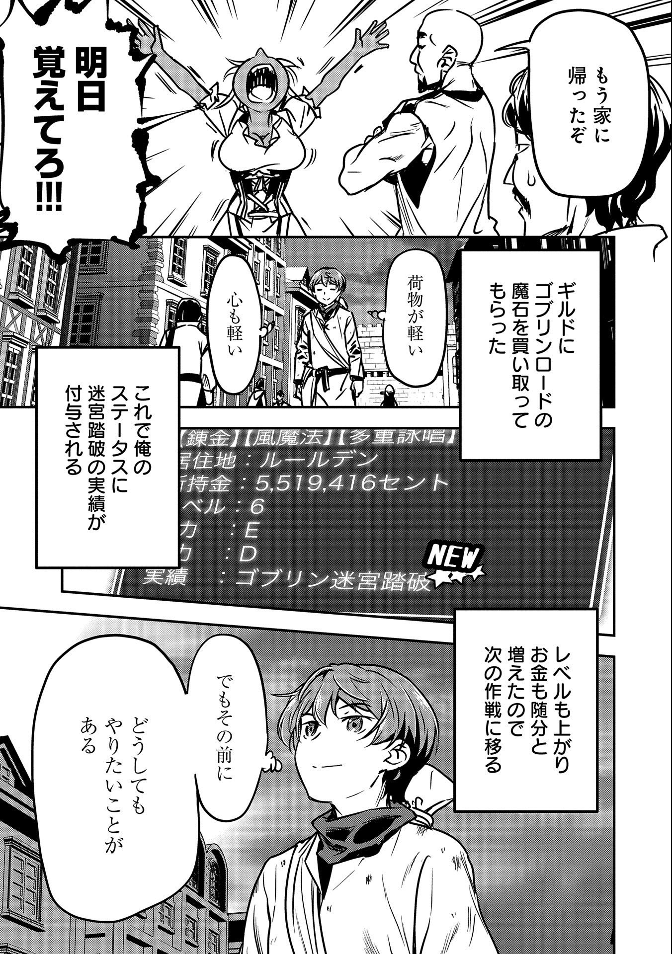 Chounin A wa Akuyaku Reijou wo Doushitemo Sukuitai Chap 10 - Next Chap 11