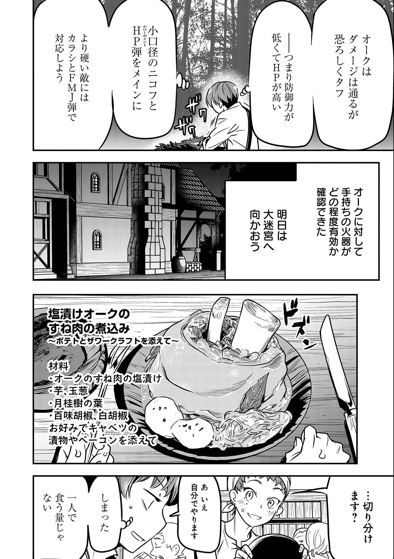 Chounin A wa Akuyaku Reijou wo Doushitemo Sukuitai Chap 12 - Next Chap 13