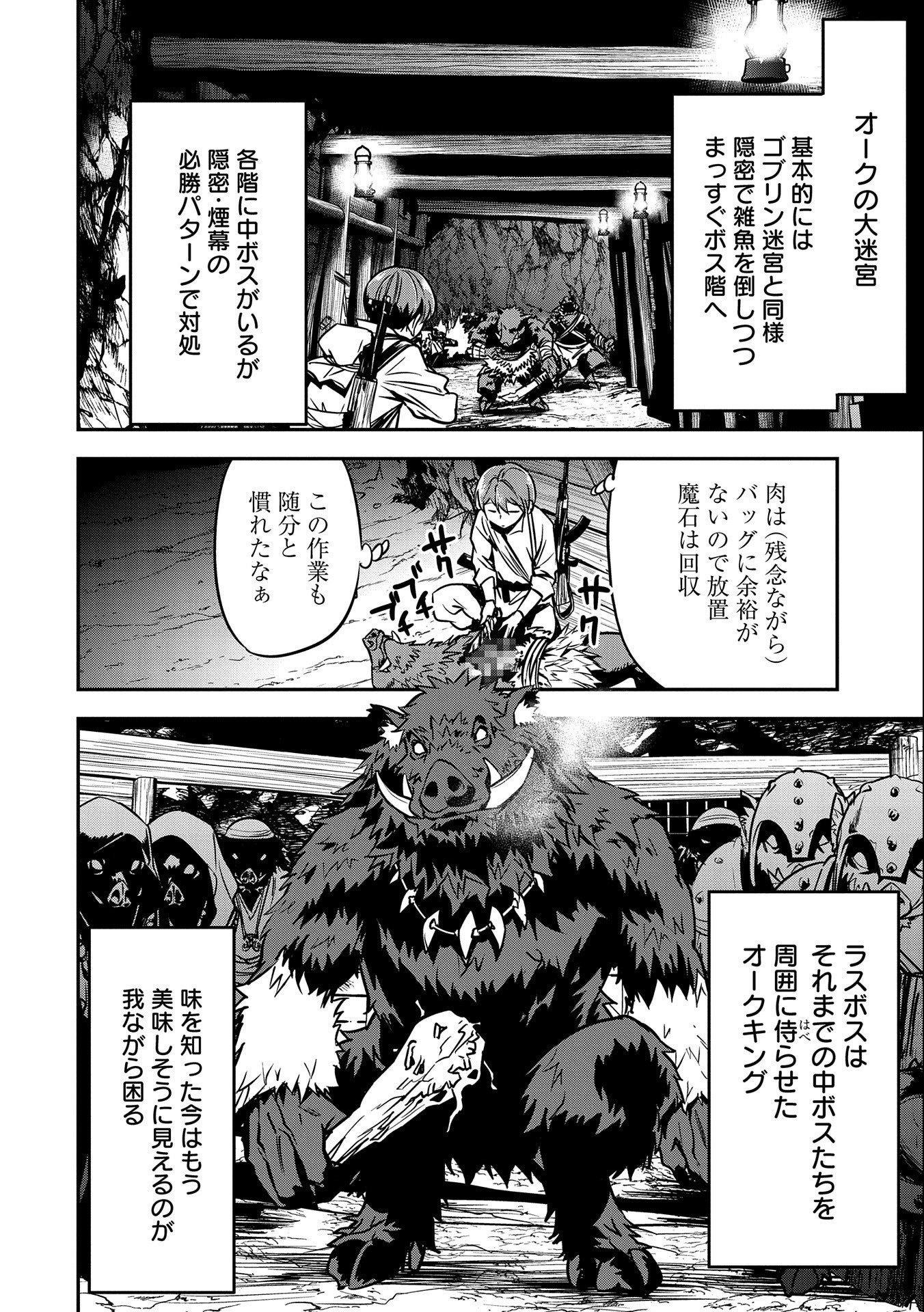 Chounin A wa Akuyaku Reijou wo Doushitemo Sukuitai Chap 12 - Next Chap 13