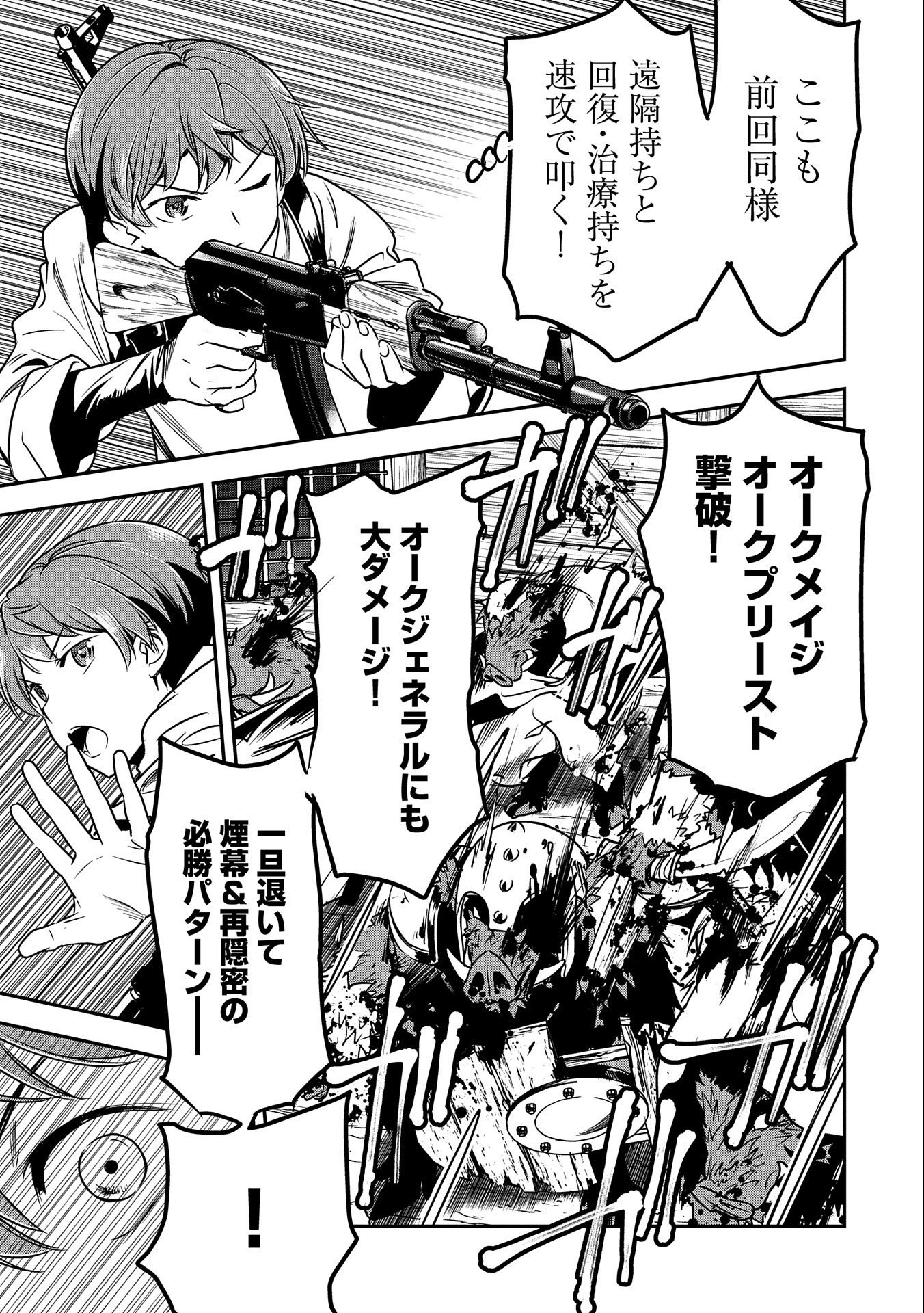 Chounin A wa Akuyaku Reijou wo Doushitemo Sukuitai Chap 12 - Next Chap 13