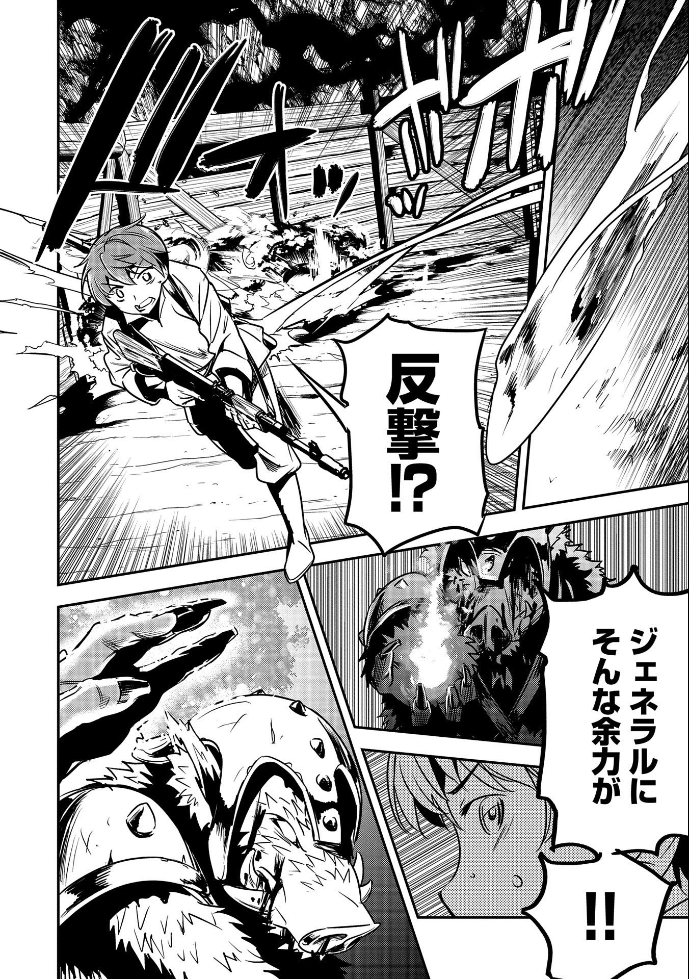 Chounin A wa Akuyaku Reijou wo Doushitemo Sukuitai Chap 12 - Next Chap 13