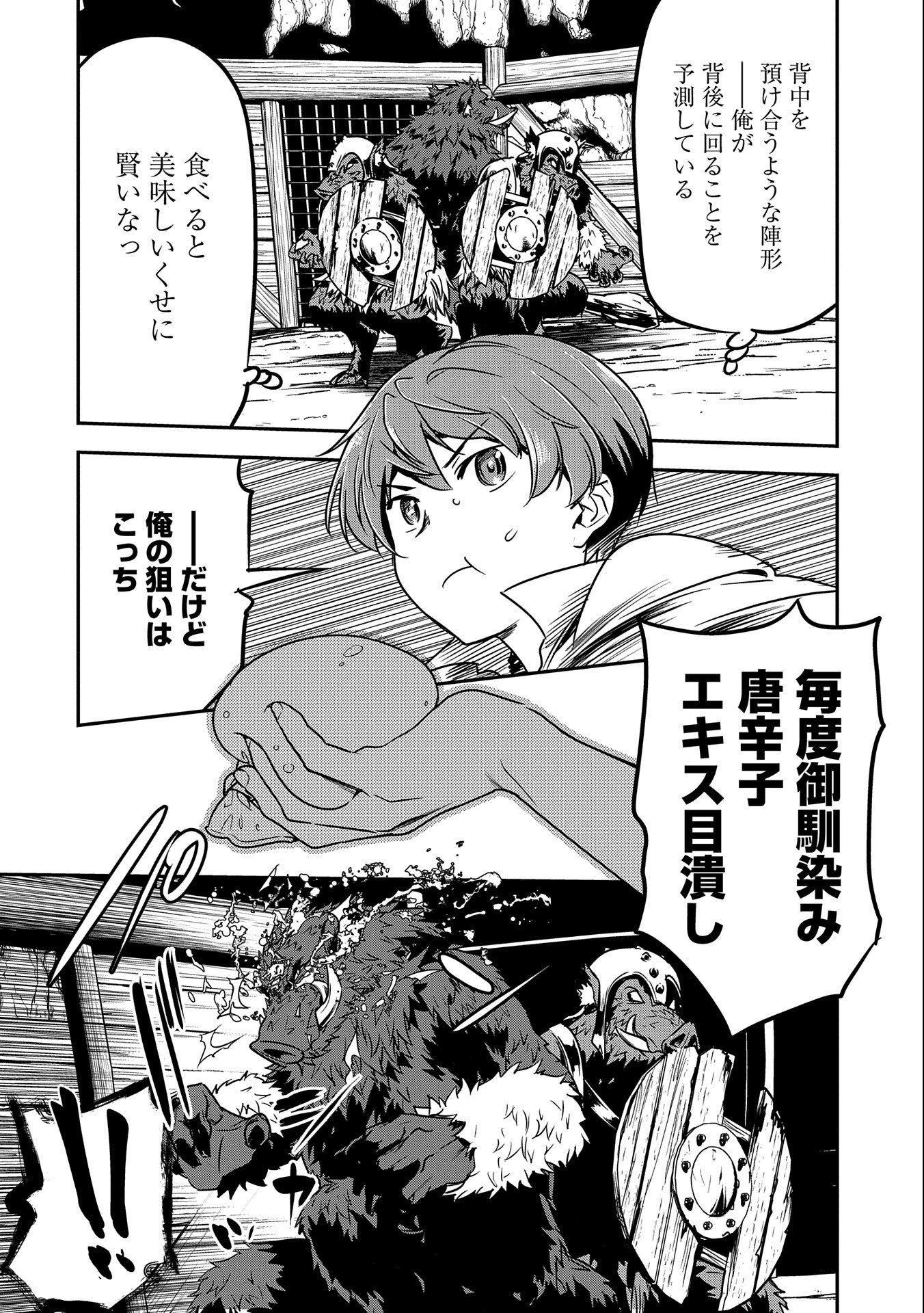 Chounin A wa Akuyaku Reijou wo Doushitemo Sukuitai Chap 12 - Next Chap 13