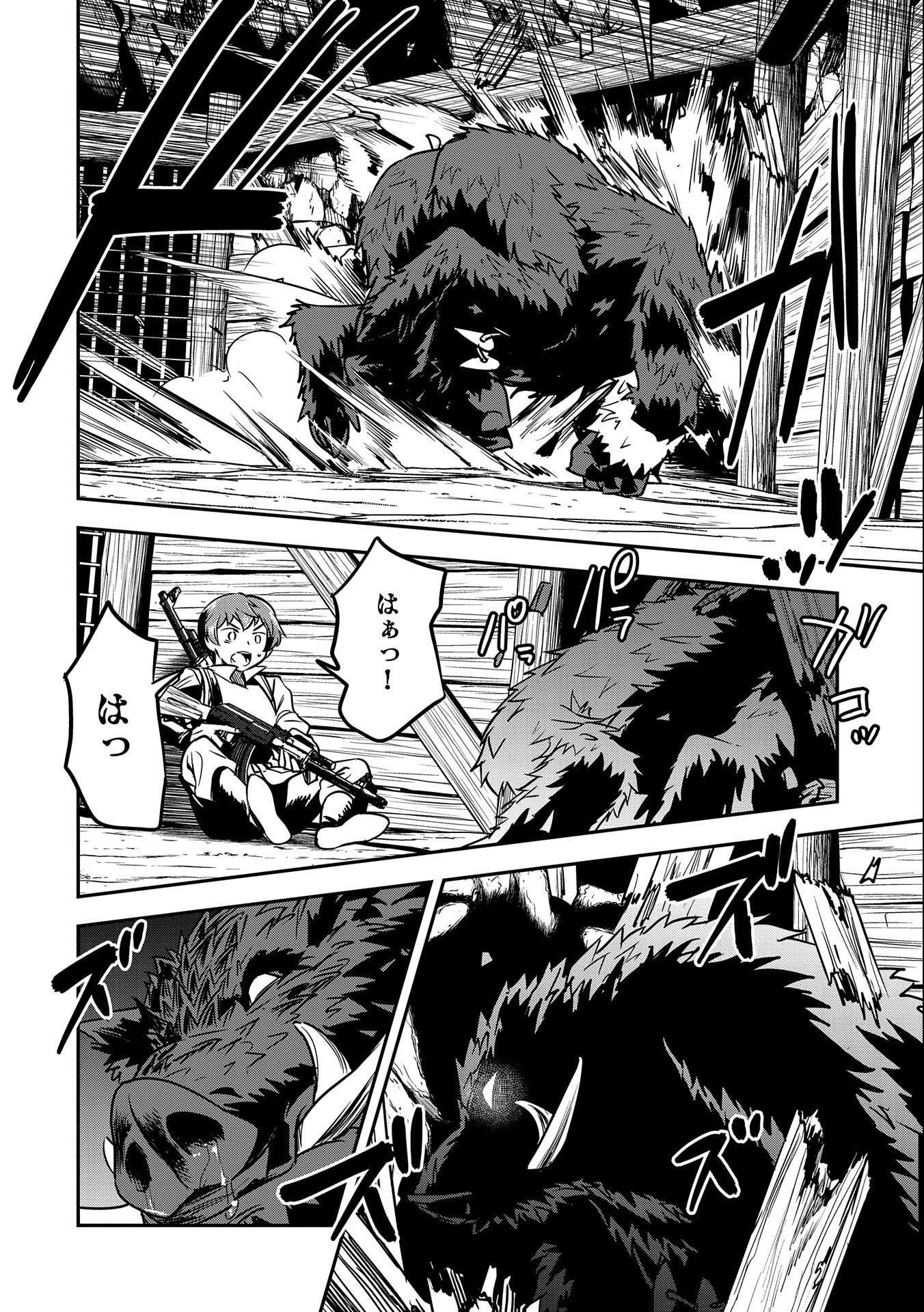 Chounin A wa Akuyaku Reijou wo Doushitemo Sukuitai Chap 12 - Next Chap 13