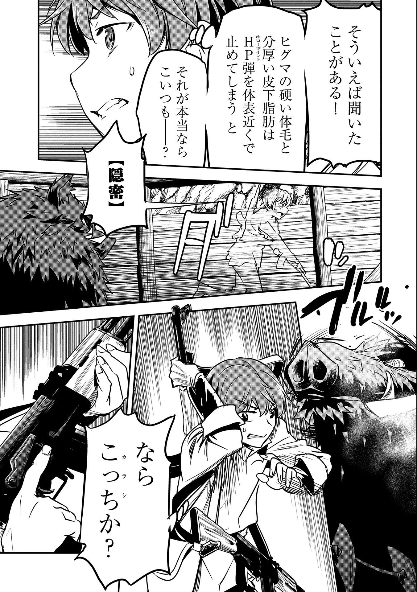 Chounin A wa Akuyaku Reijou wo Doushitemo Sukuitai Chap 12 - Next Chap 13