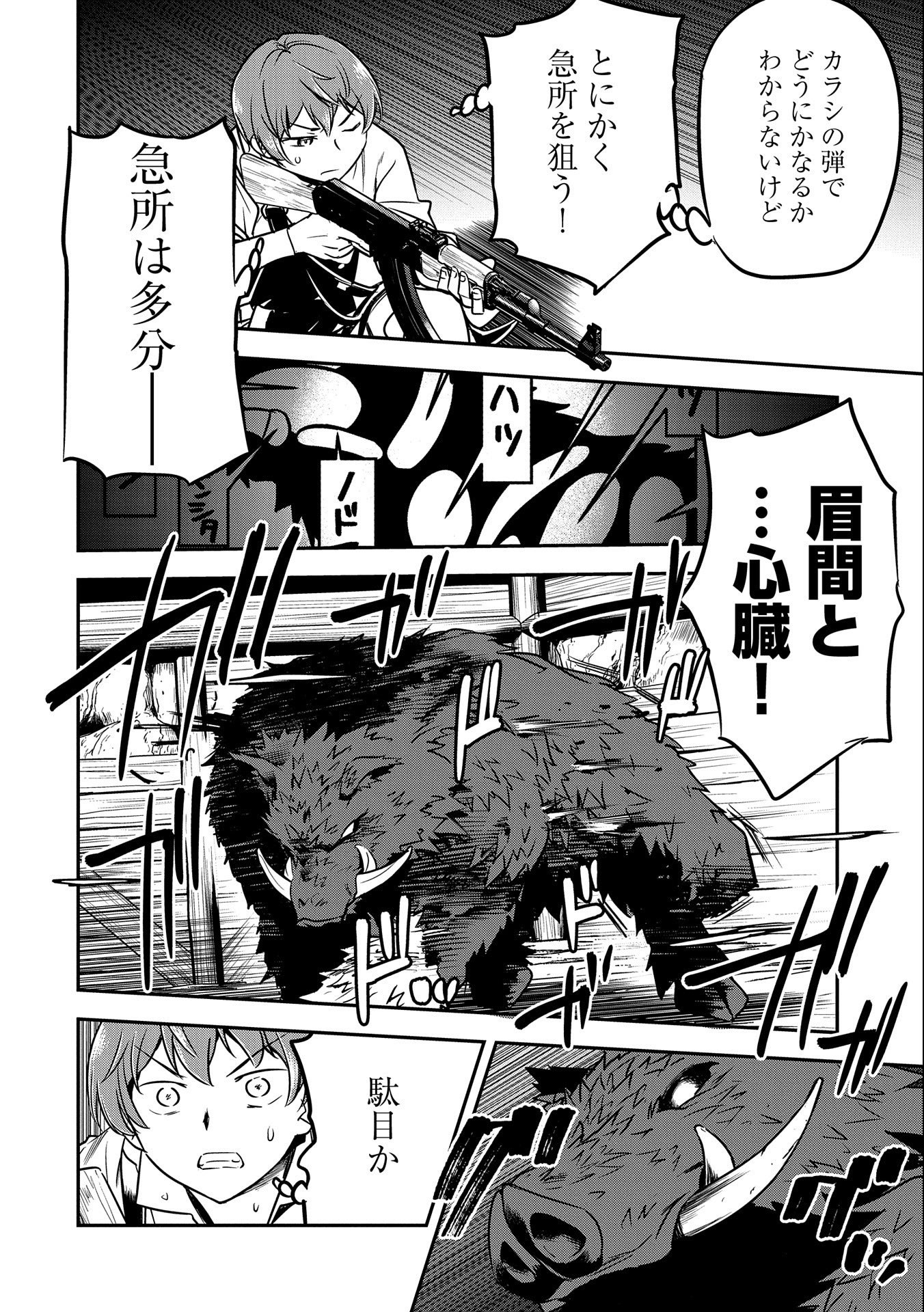 Chounin A wa Akuyaku Reijou wo Doushitemo Sukuitai Chap 12 - Next Chap 13