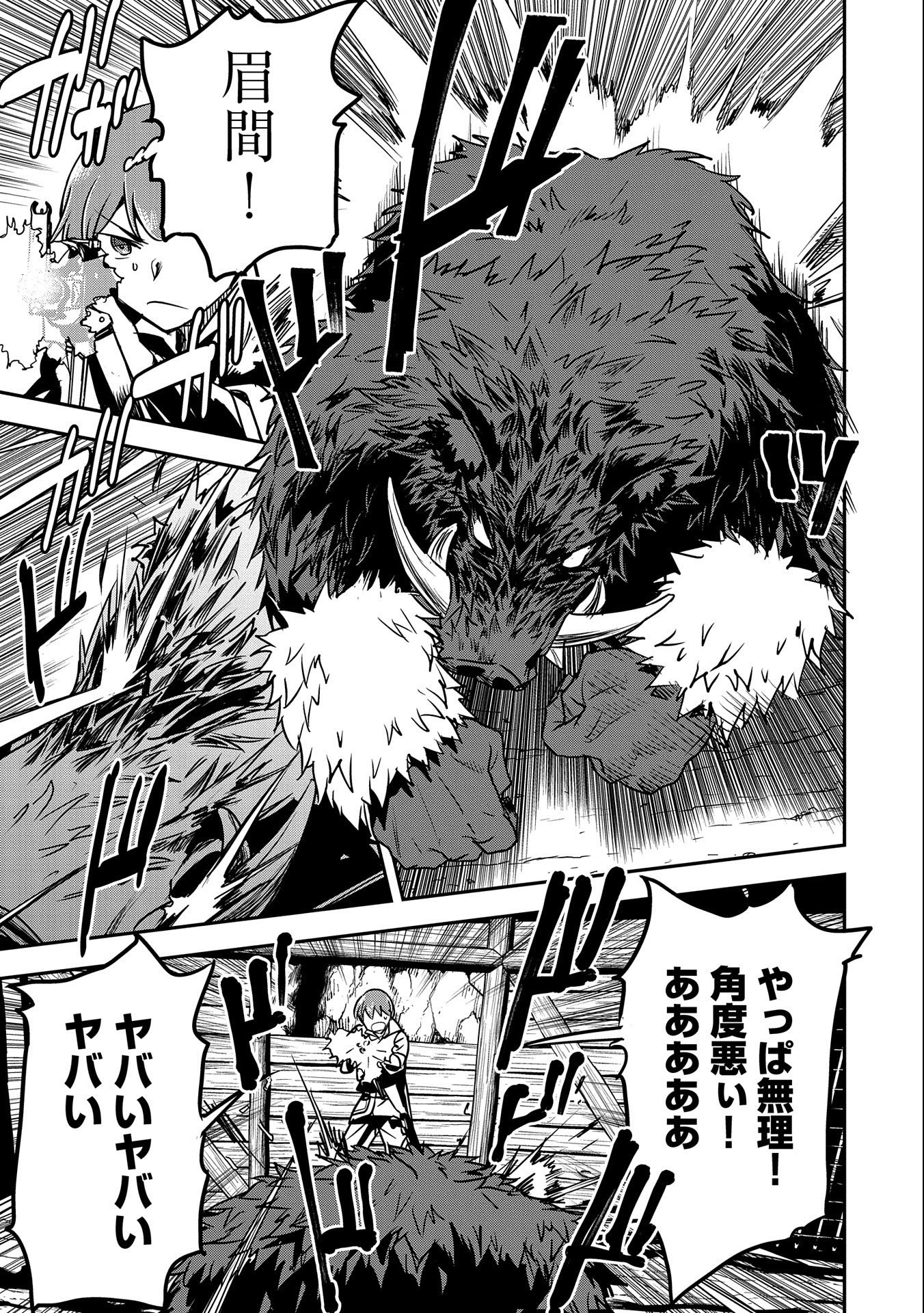Chounin A wa Akuyaku Reijou wo Doushitemo Sukuitai Chap 12 - Next Chap 13