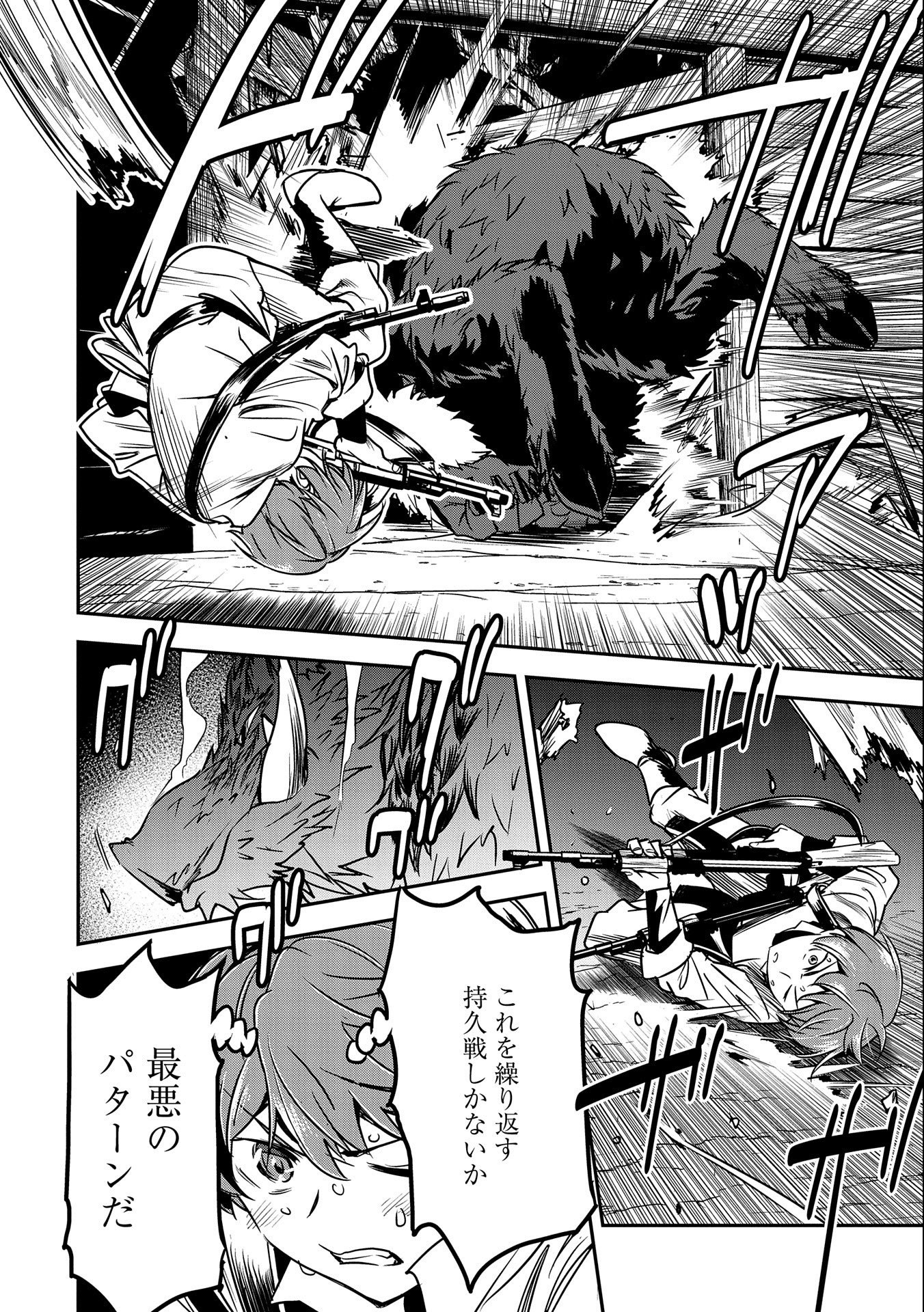 Chounin A wa Akuyaku Reijou wo Doushitemo Sukuitai Chap 12 - Next Chap 13