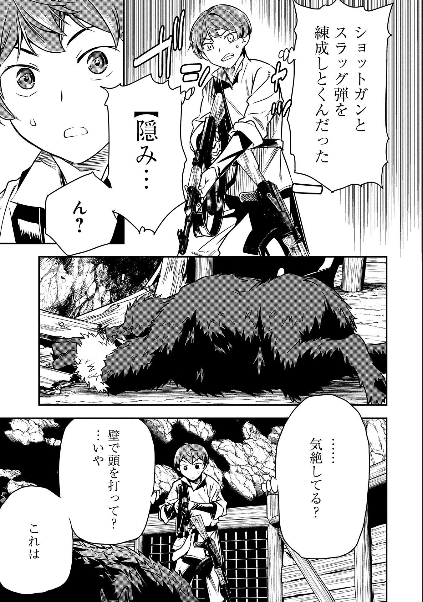 Chounin A wa Akuyaku Reijou wo Doushitemo Sukuitai Chap 12 - Next Chap 13