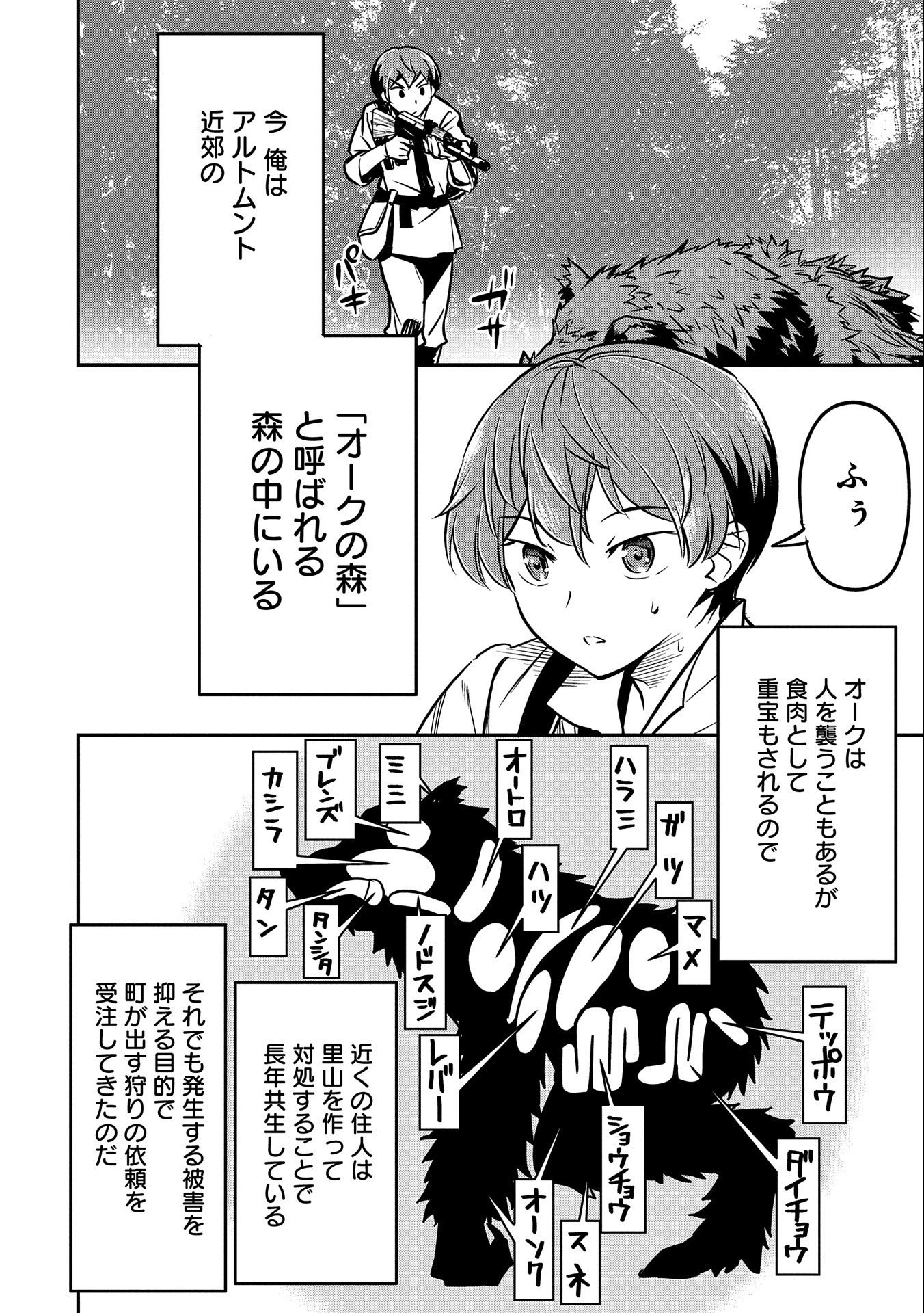 Chounin A wa Akuyaku Reijou wo Doushitemo Sukuitai Chap 12 - Next Chap 13