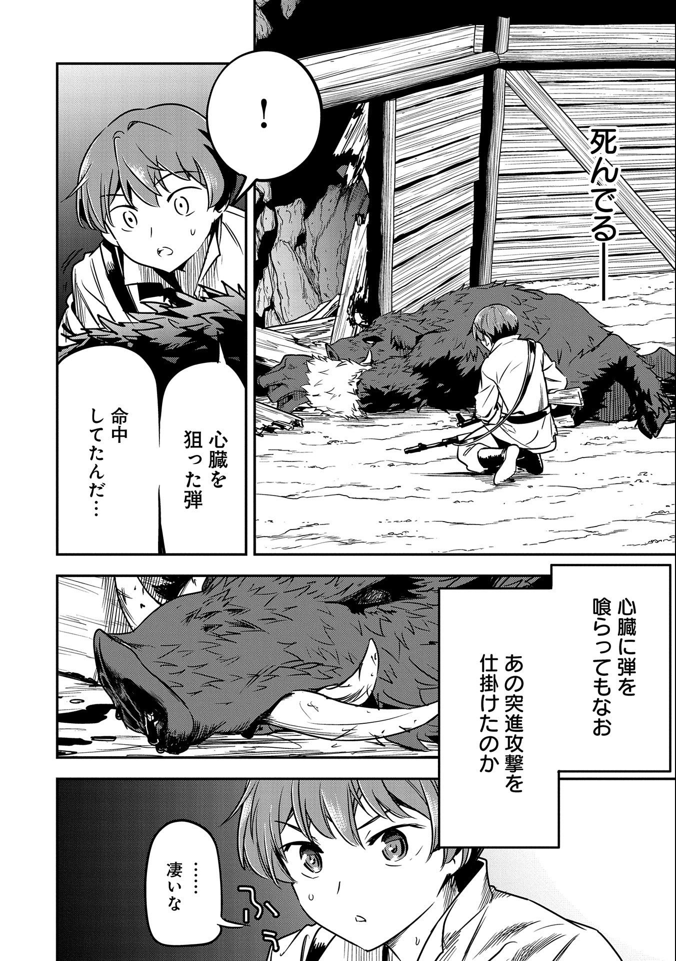 Chounin A wa Akuyaku Reijou wo Doushitemo Sukuitai Chap 12 - Next Chap 13
