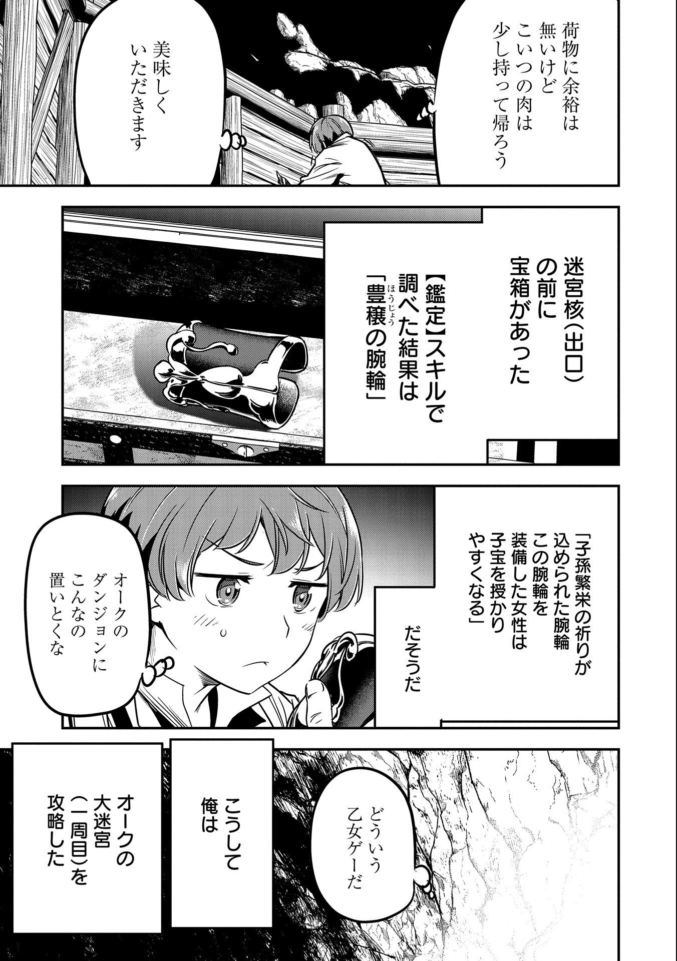 Chounin A wa Akuyaku Reijou wo Doushitemo Sukuitai Chap 12 - Next Chap 13