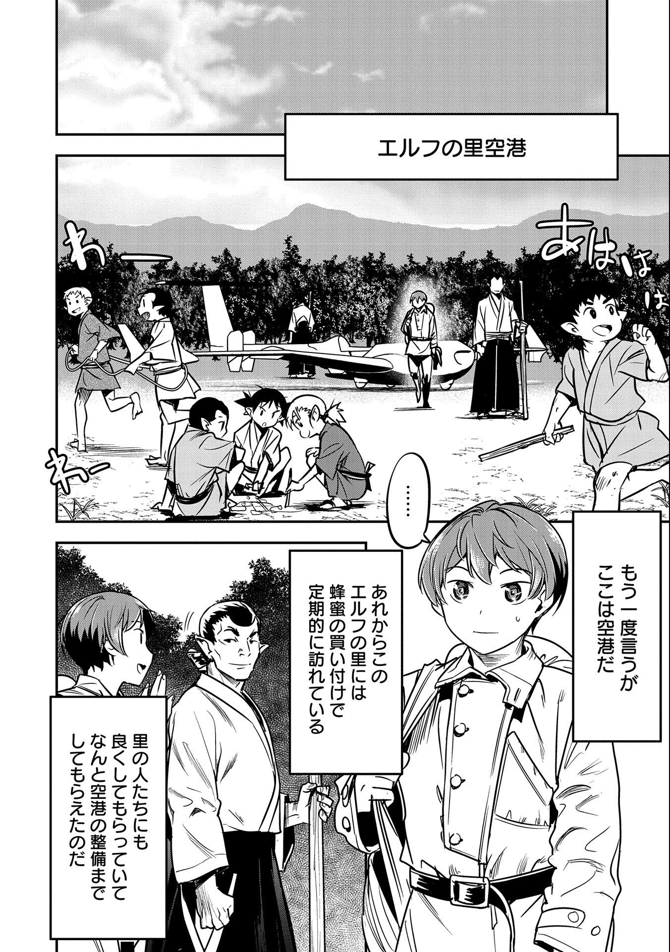 Chounin A wa Akuyaku Reijou wo Doushitemo Sukuitai Chap 12 - Next Chap 13