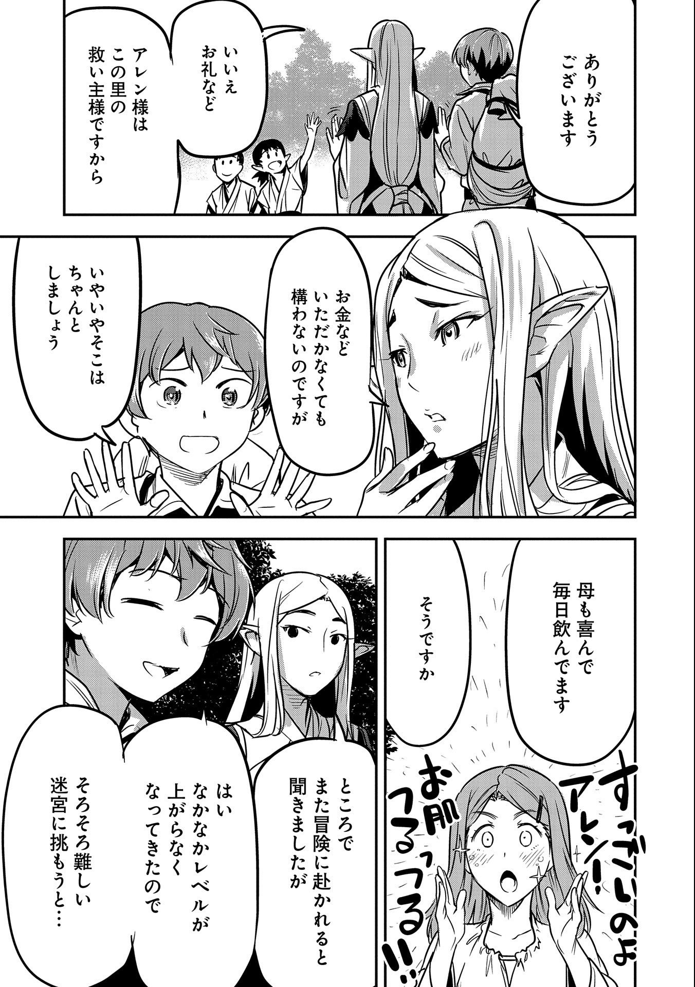 Chounin A wa Akuyaku Reijou wo Doushitemo Sukuitai Chap 12 - Next Chap 13