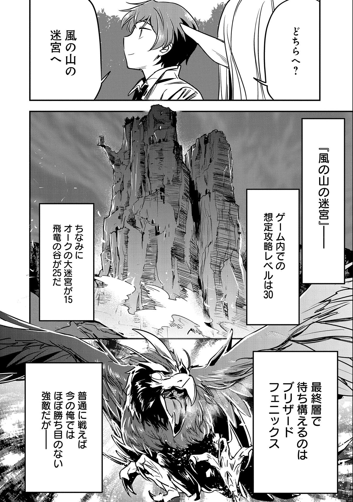 Chounin A wa Akuyaku Reijou wo Doushitemo Sukuitai Chap 12 - Next Chap 13