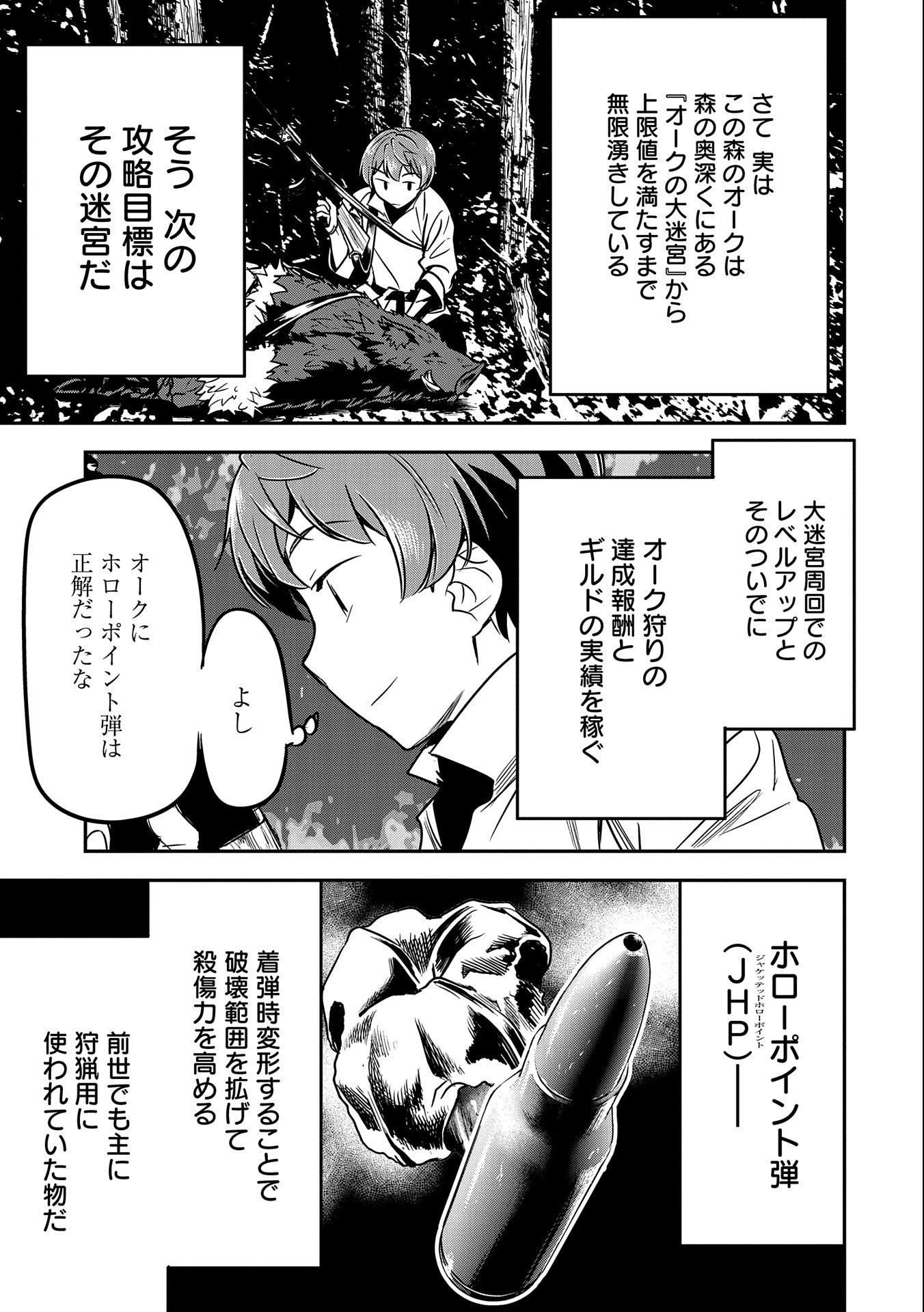 Chounin A wa Akuyaku Reijou wo Doushitemo Sukuitai Chap 12 - Next Chap 13