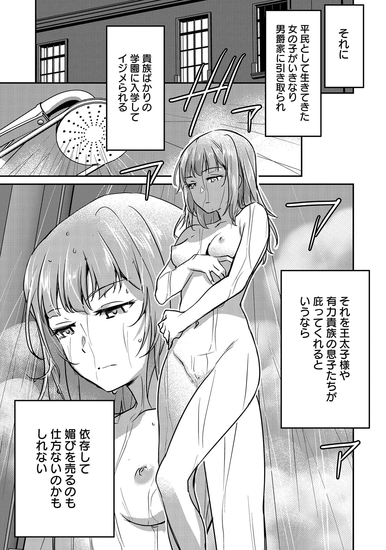 Chounin A wa Akuyaku Reijou wo Doushitemo Sukuitai Chap 17 - Next Chap 18