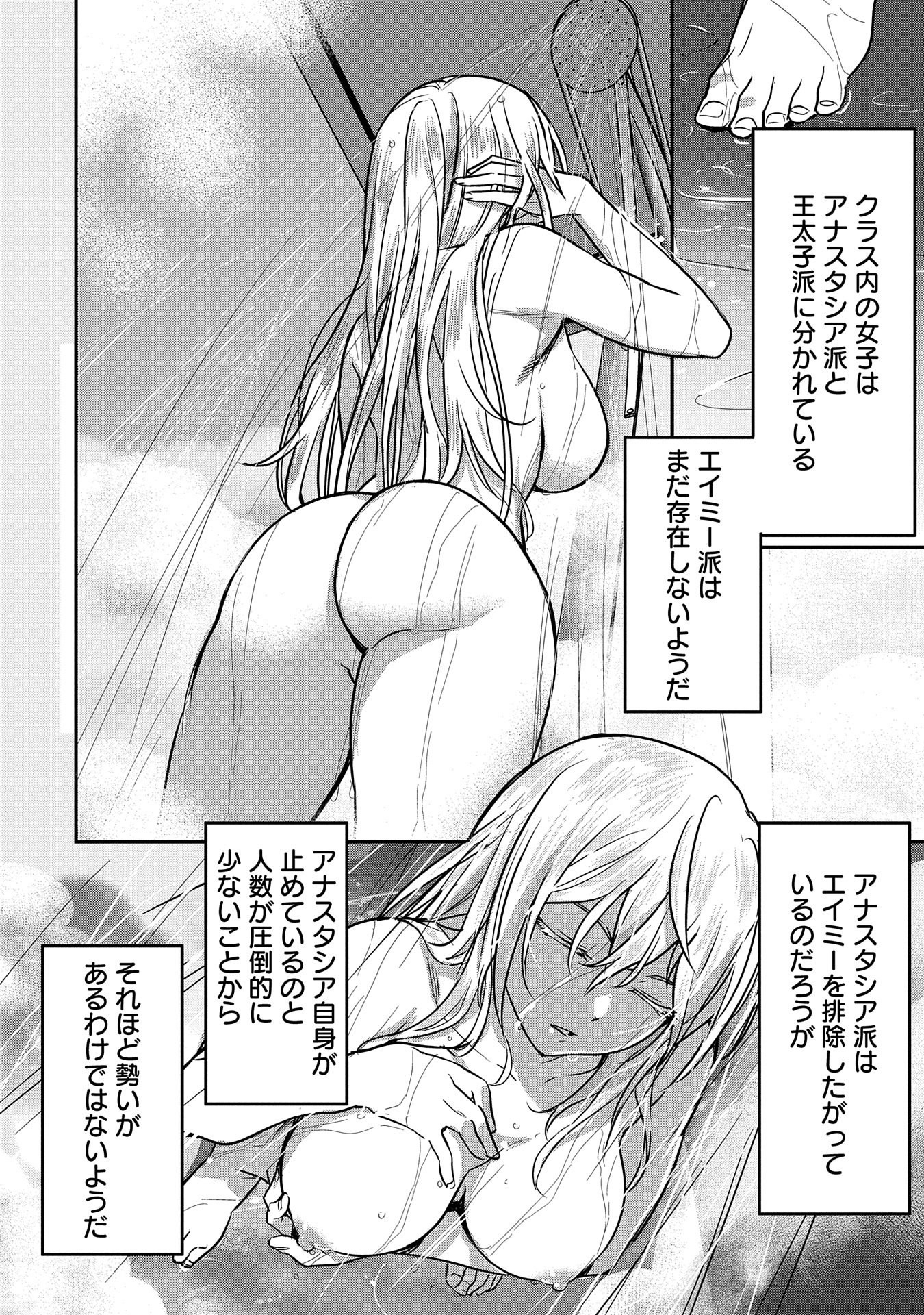 Chounin A wa Akuyaku Reijou wo Doushitemo Sukuitai Chap 17 - Next Chap 18