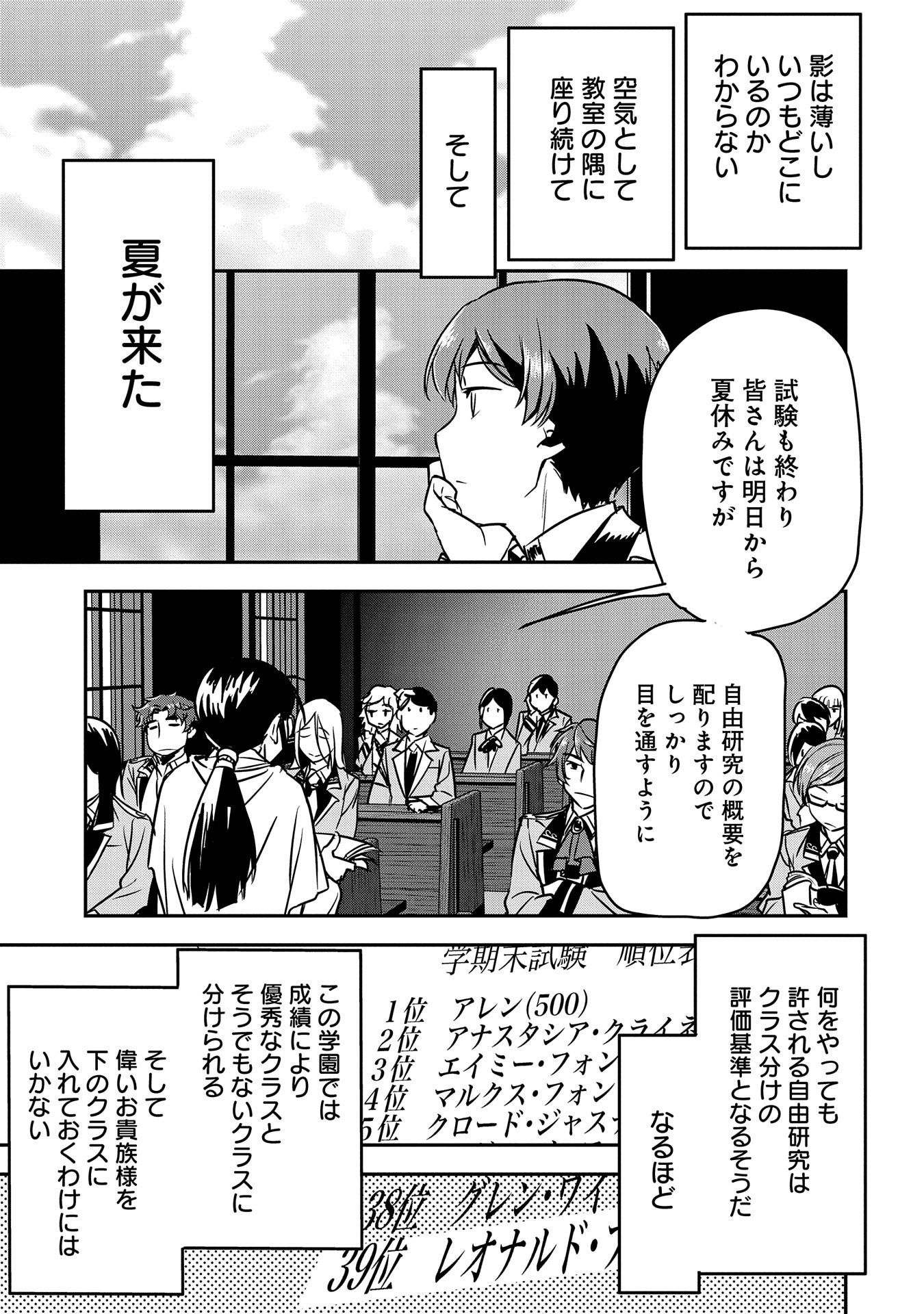 Chounin A wa Akuyaku Reijou wo Doushitemo Sukuitai Chap 17 - Next Chap 18