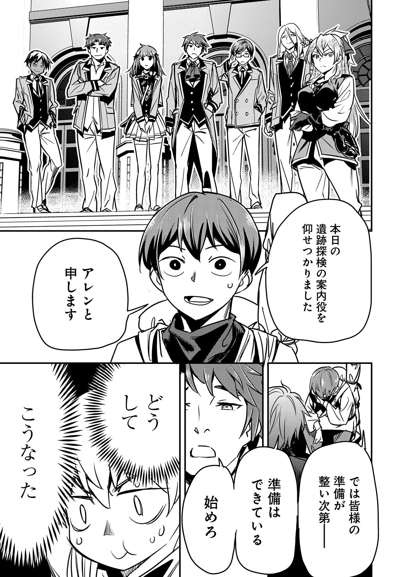 Chounin A wa Akuyaku Reijou wo Doushitemo Sukuitai Chap 17 - Next Chap 18