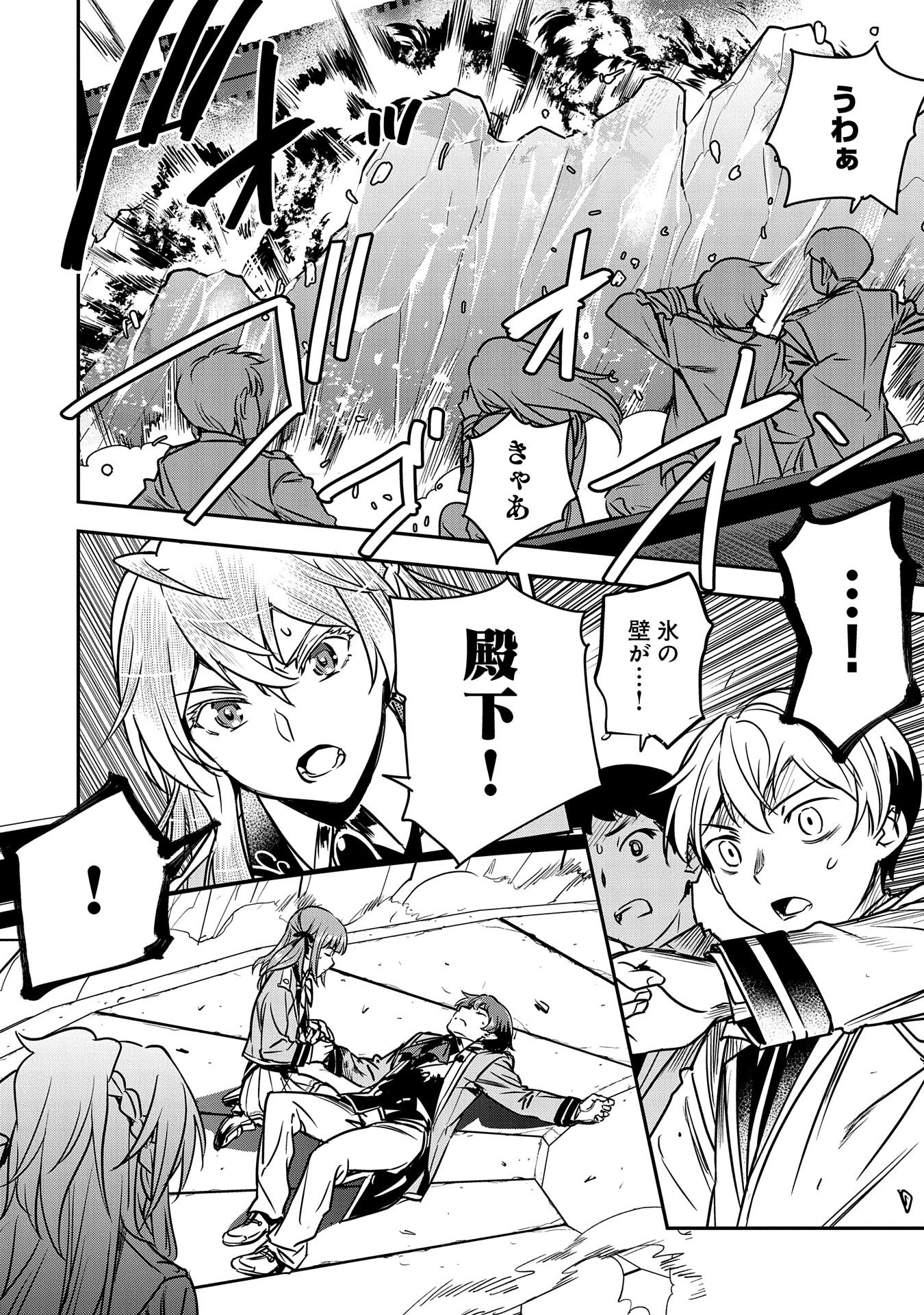 Chounin A wa Akuyaku Reijou wo Doushitemo Sukuitai Chap 17 - Next Chap 18