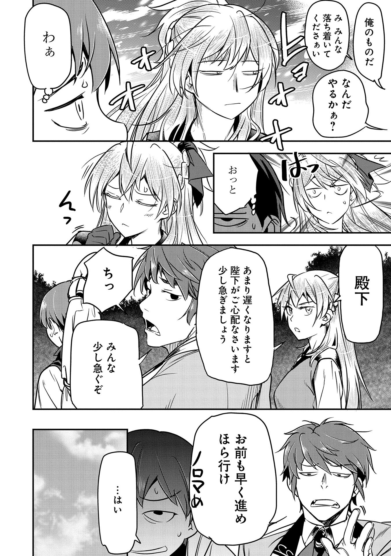 Chounin A wa Akuyaku Reijou wo Doushitemo Sukuitai Chap 17 - Next Chap 18
