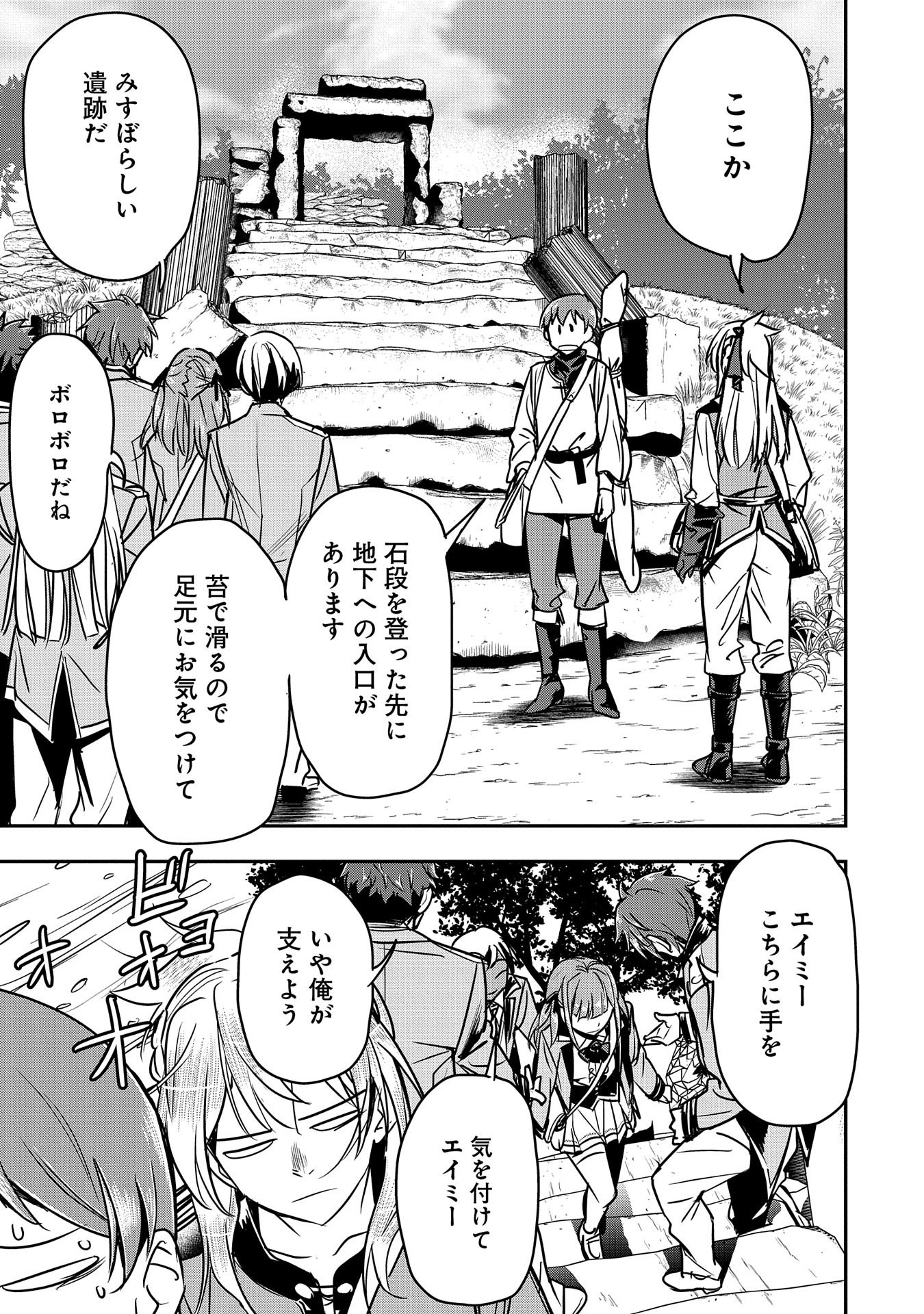Chounin A wa Akuyaku Reijou wo Doushitemo Sukuitai Chap 17 - Next Chap 18