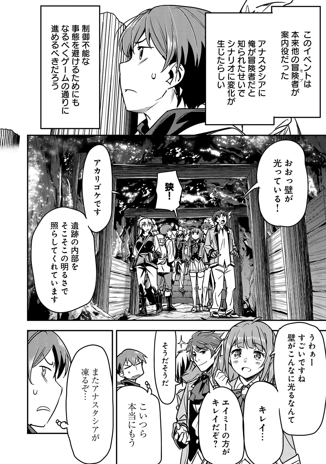Chounin A wa Akuyaku Reijou wo Doushitemo Sukuitai Chap 17 - Next Chap 18